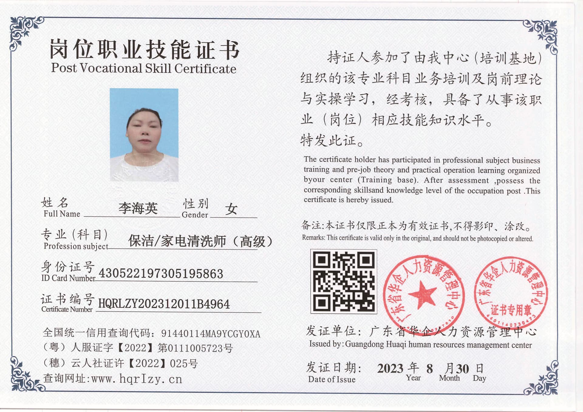 20230902231942312_页面_41.jpg