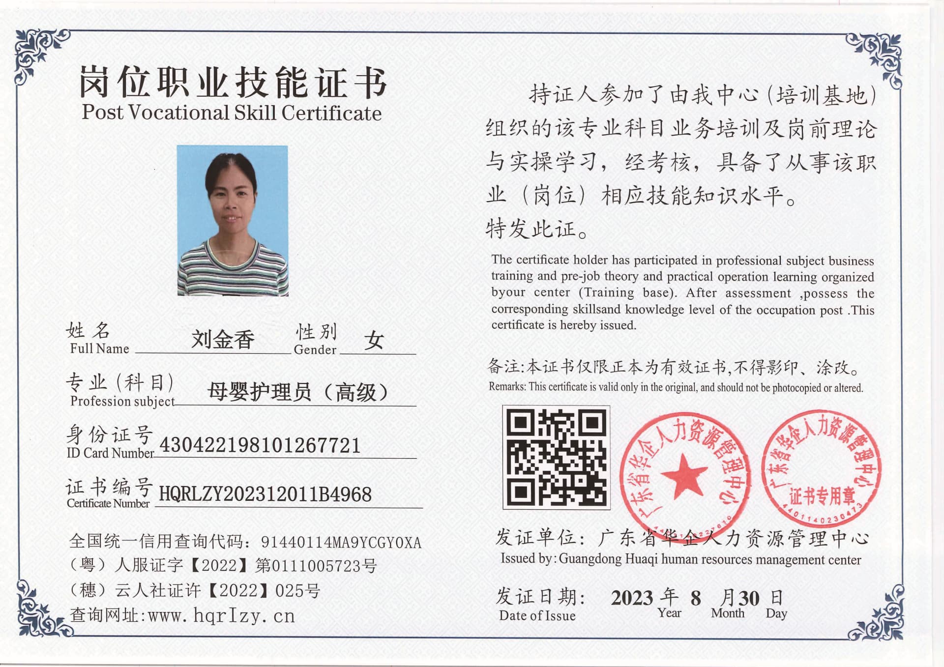 20230902231942312_页面_45.jpg