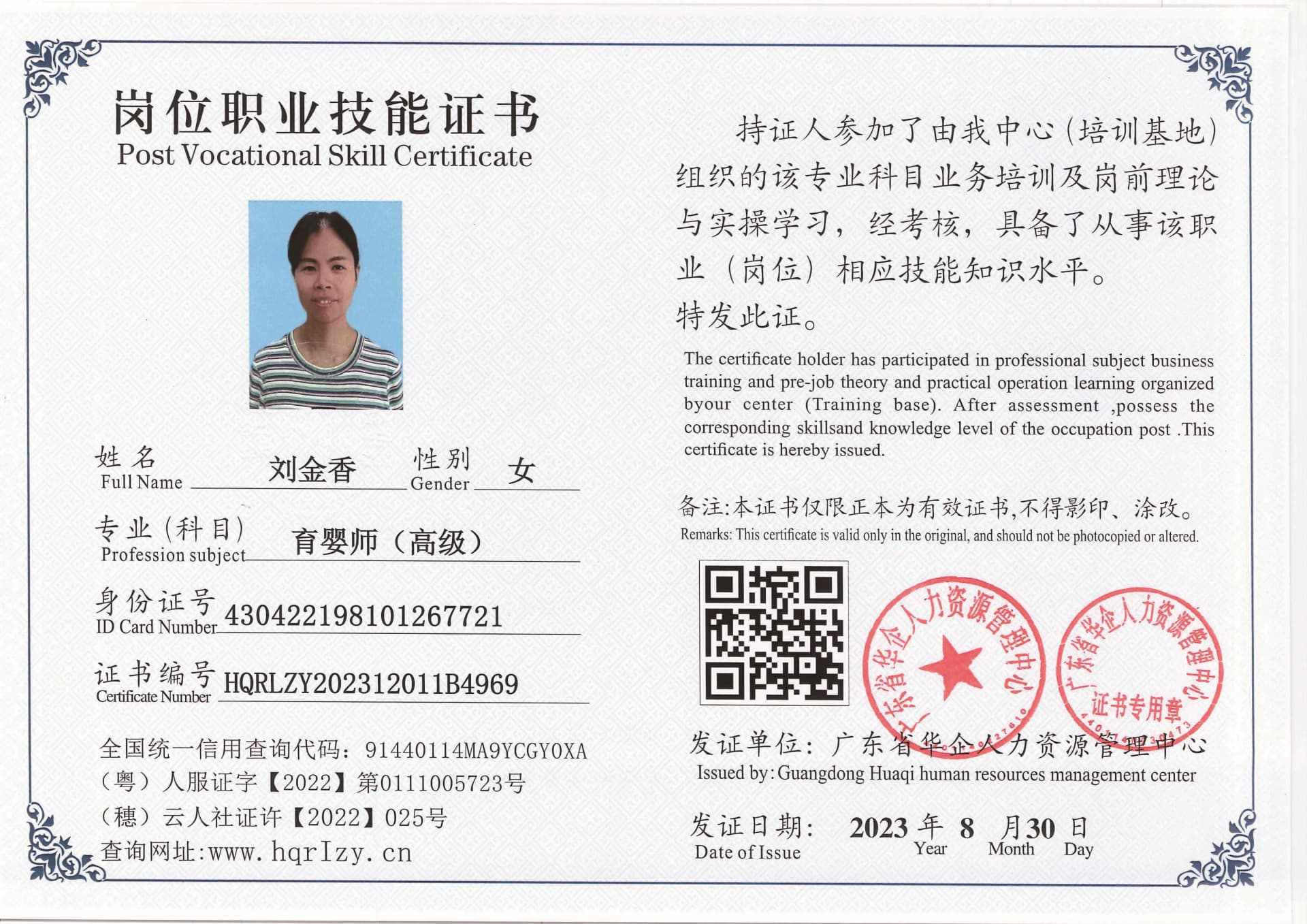 20230902231942312_页面_46.jpg