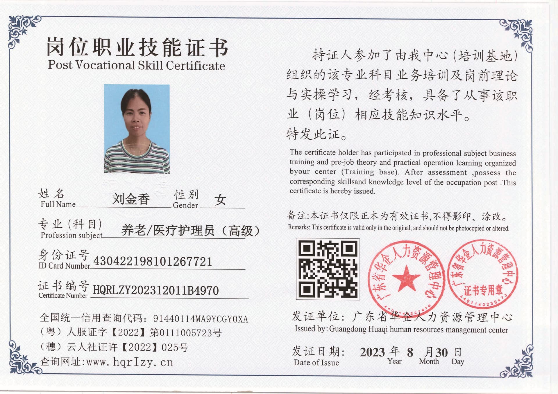 20230902231942312_页面_47.jpg