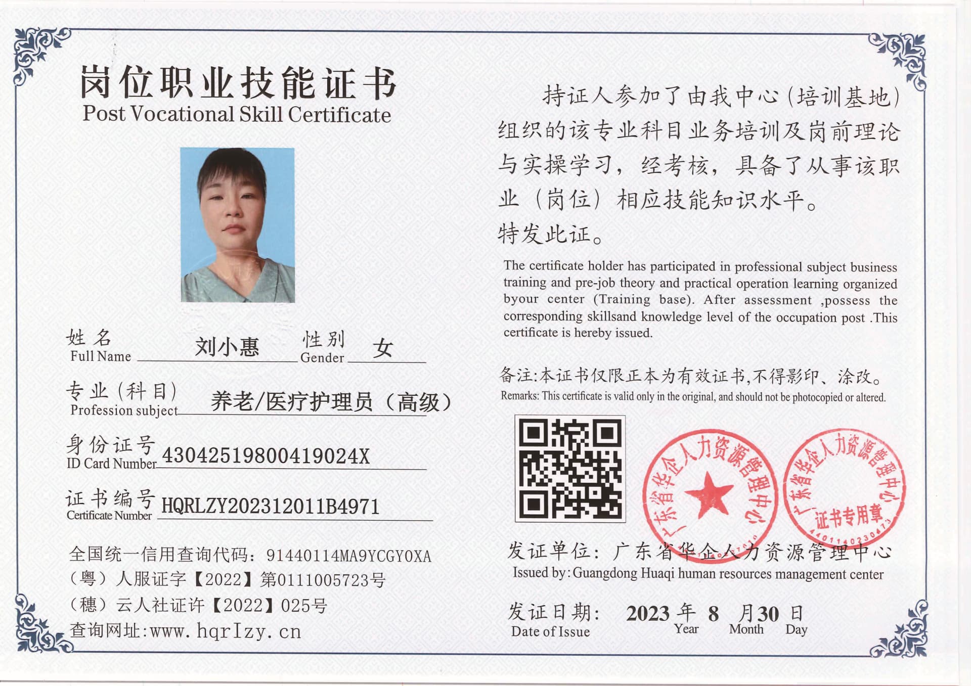 20230902231942312_页面_48.jpg