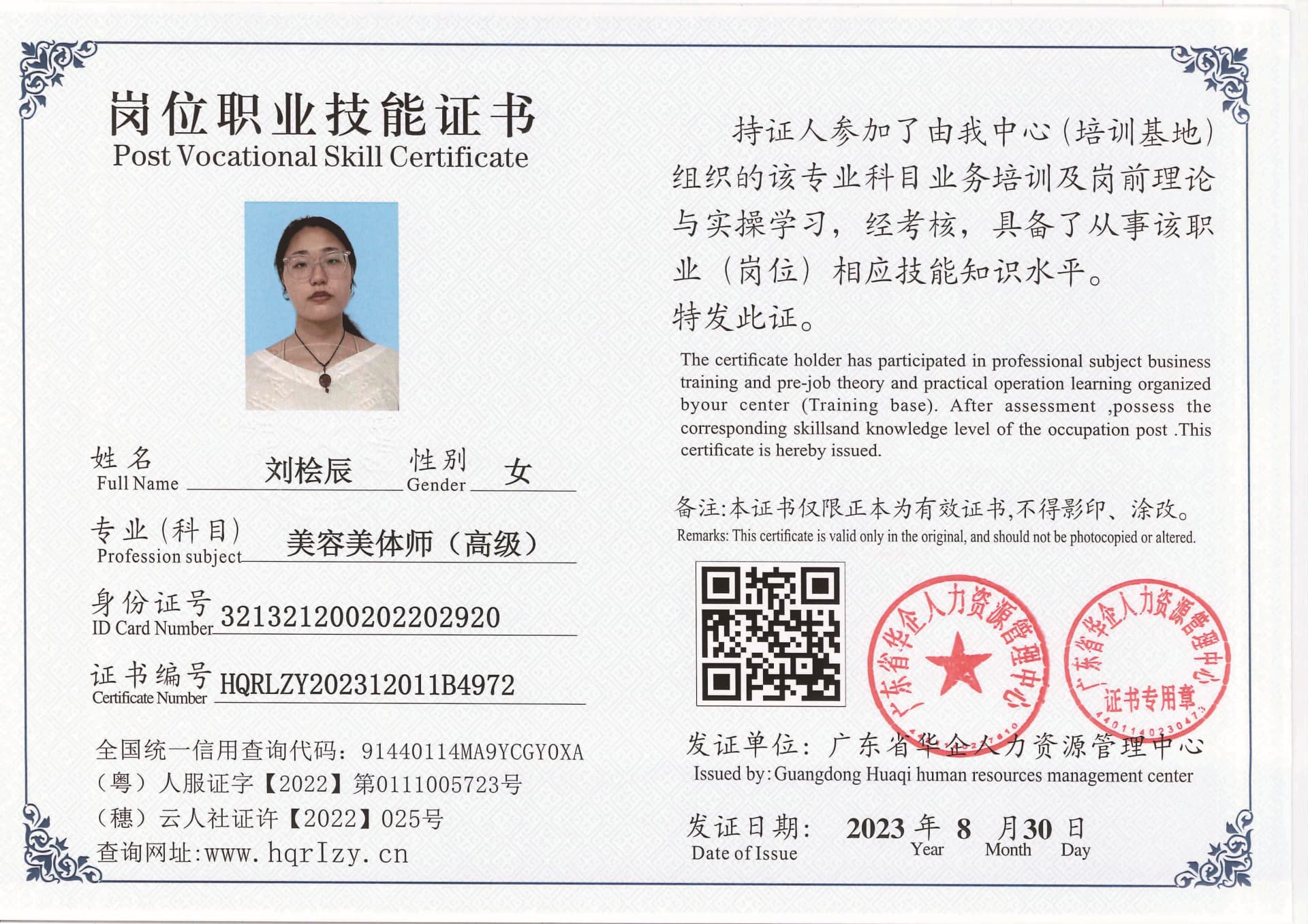 20230902231942312_页面_49.jpg