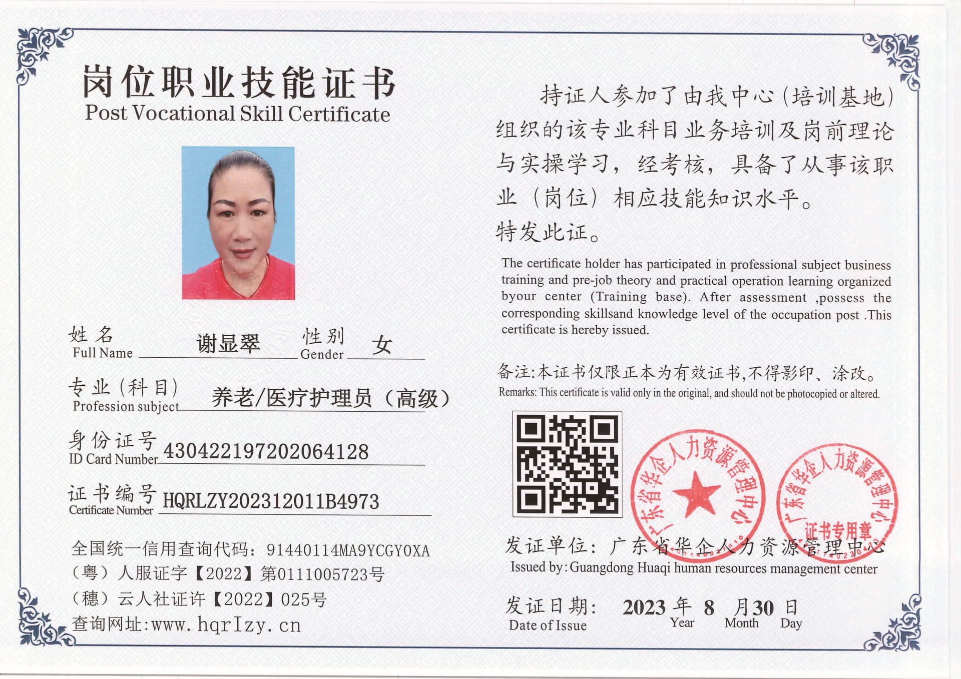 20230902231942312_页面_50.jpg
