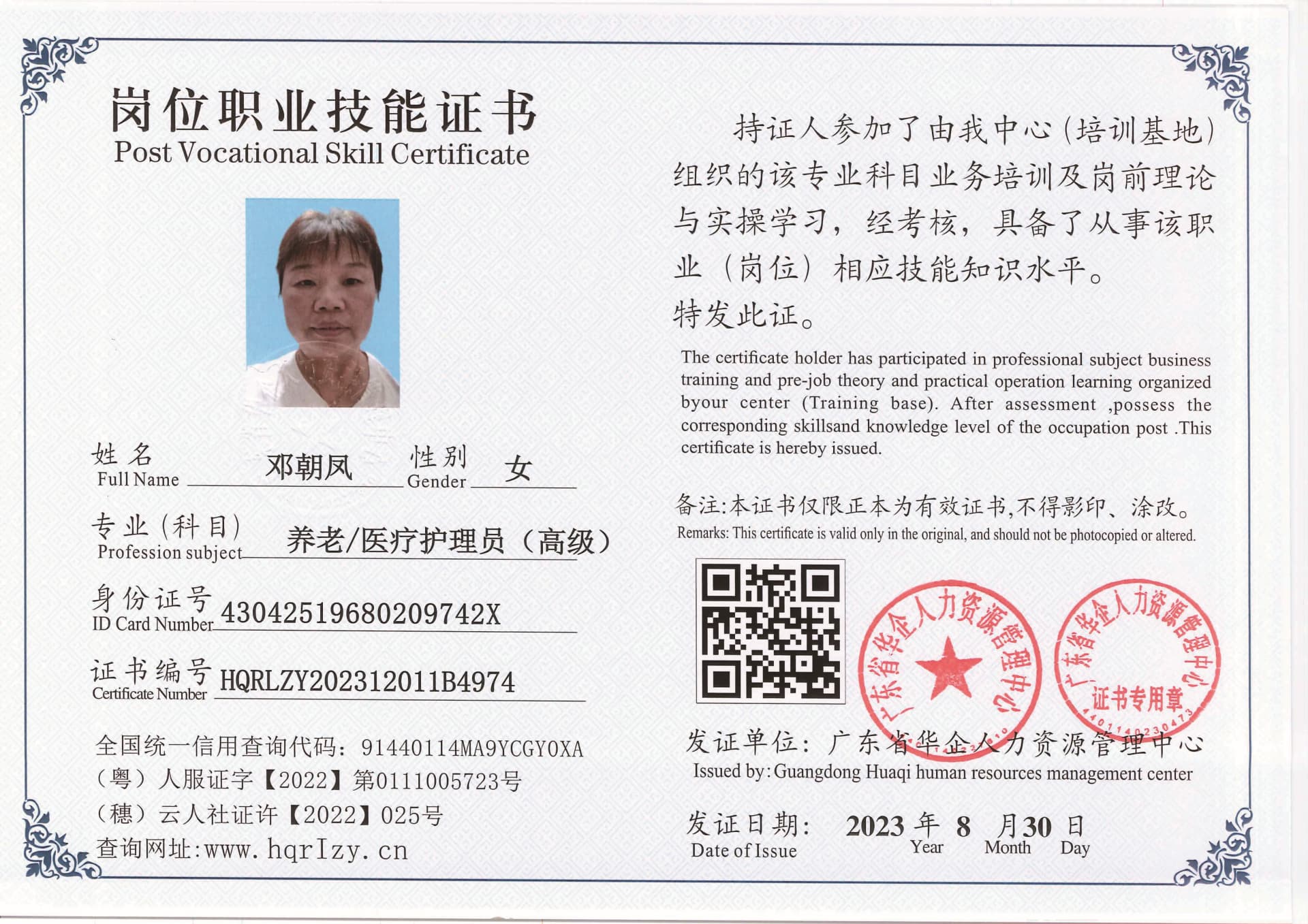 20230902231942312_页面_51.jpg
