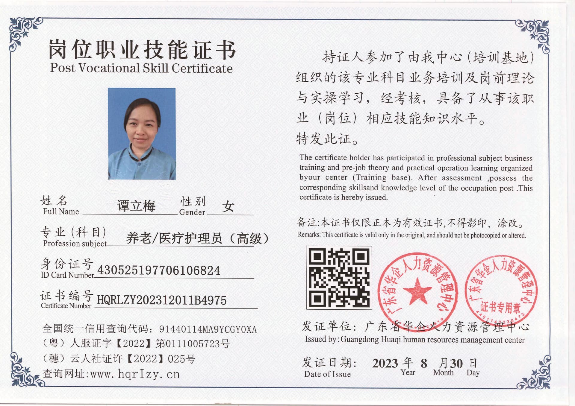 20230902231942312_页面_52.jpg