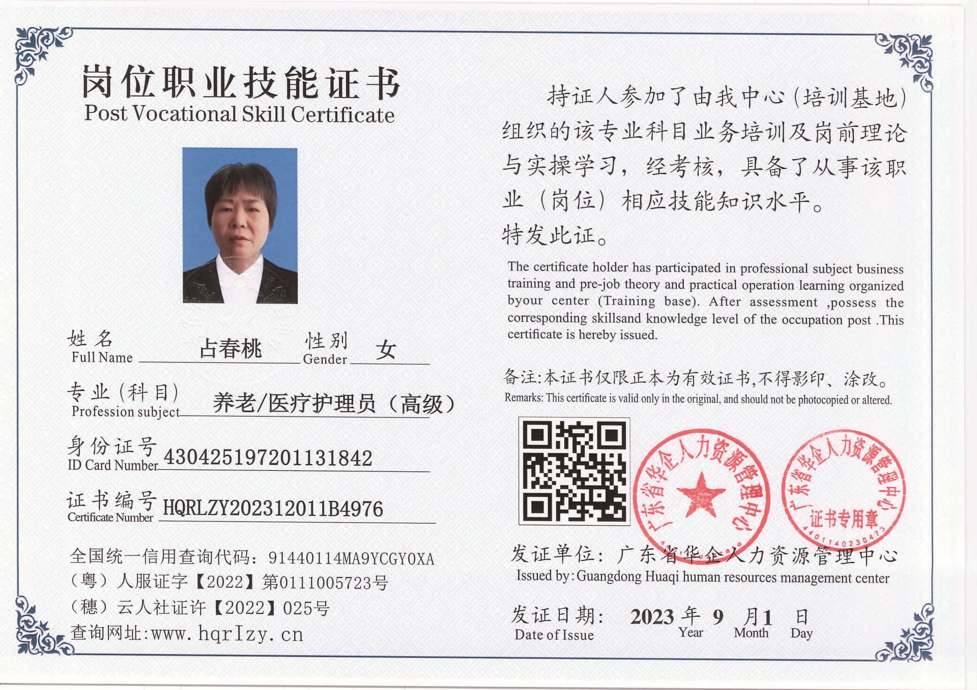 20230902231942312_页面_53.jpg