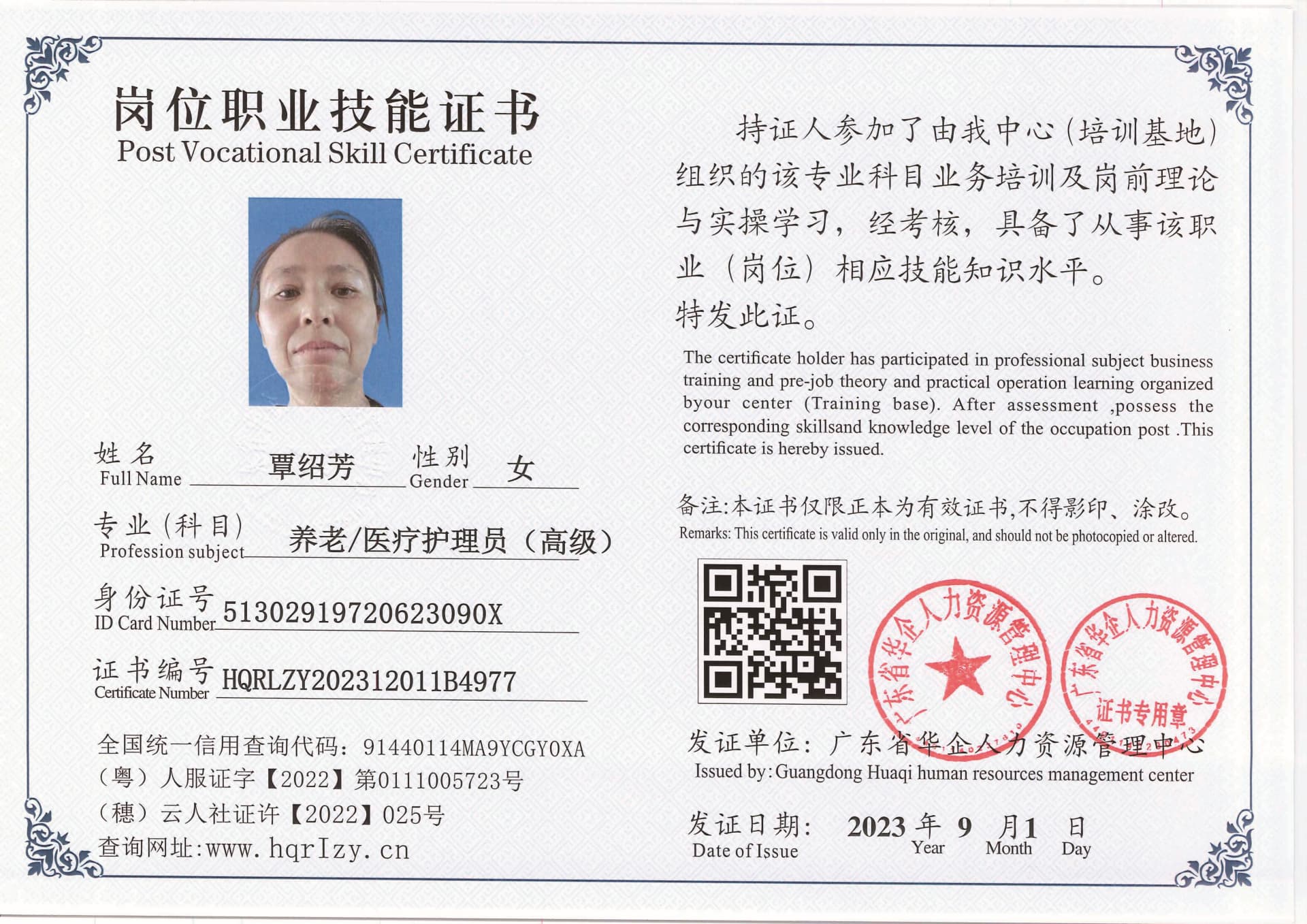 20230902231942312_页面_54.jpg