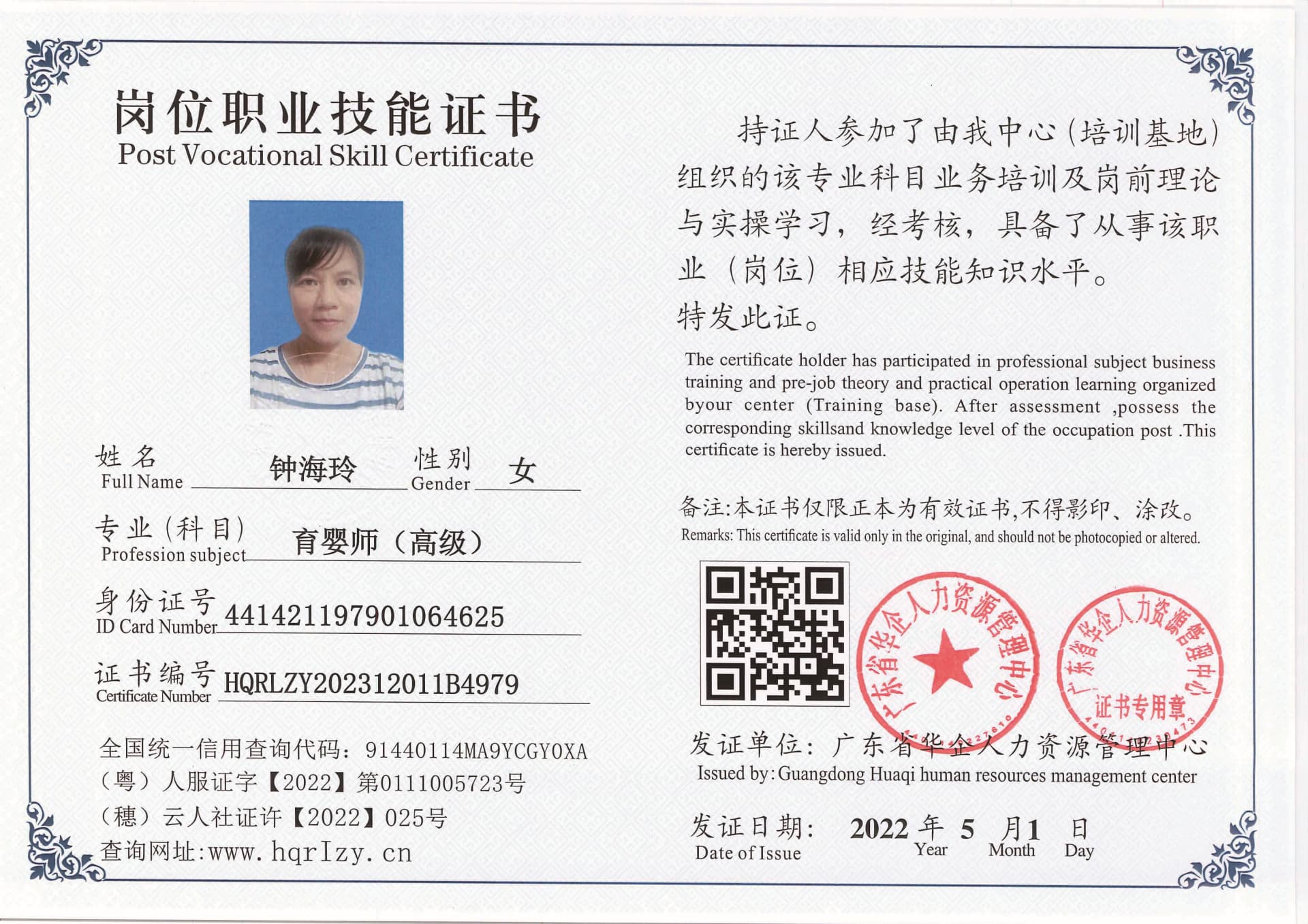 20230902231942312_页面_56.jpg