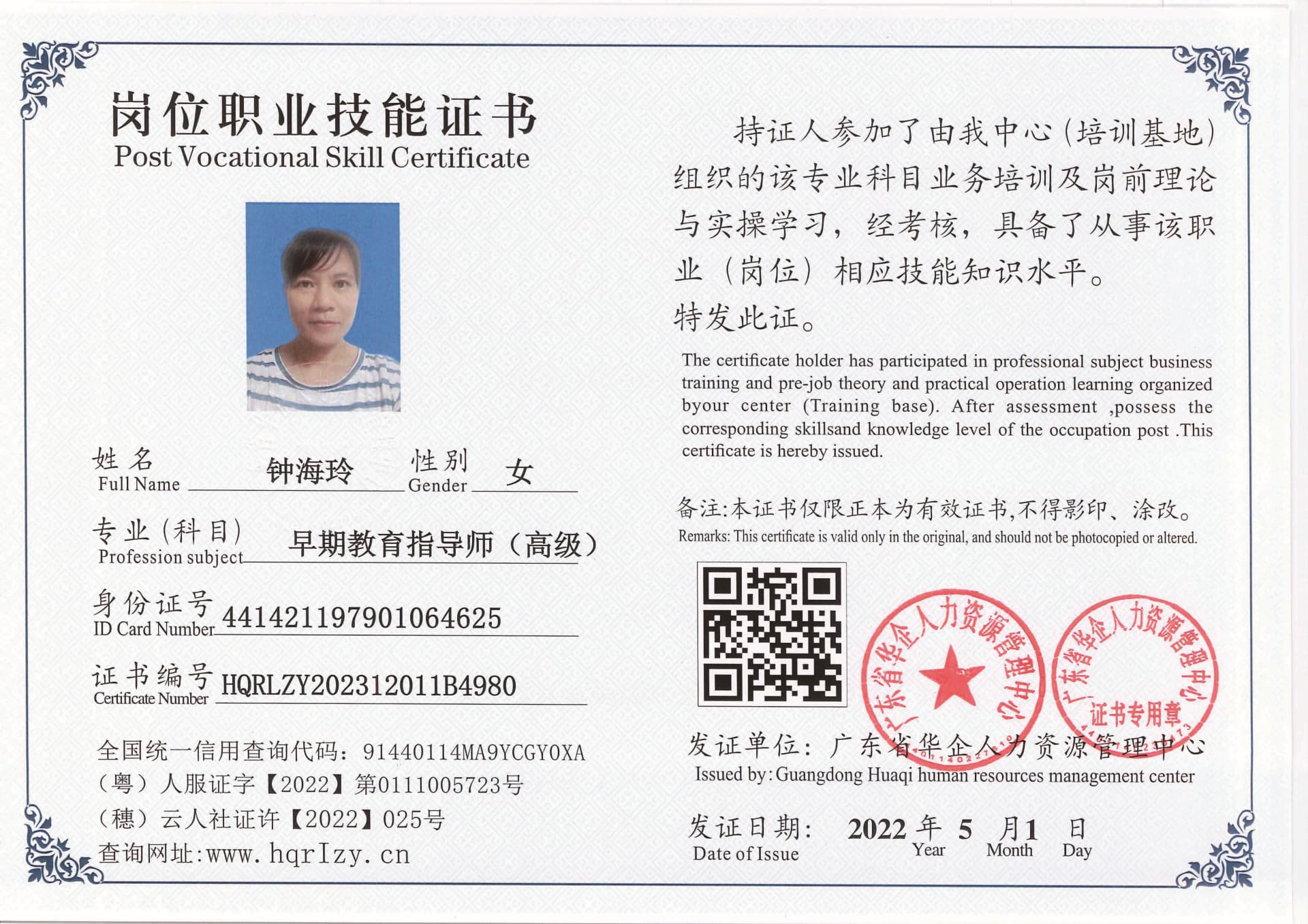 20230902231942312_页面_57.jpg