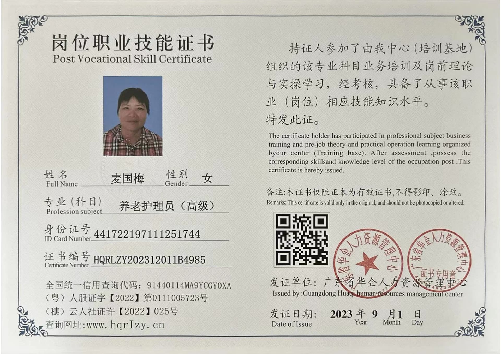微信图片_20230903154320.jpg