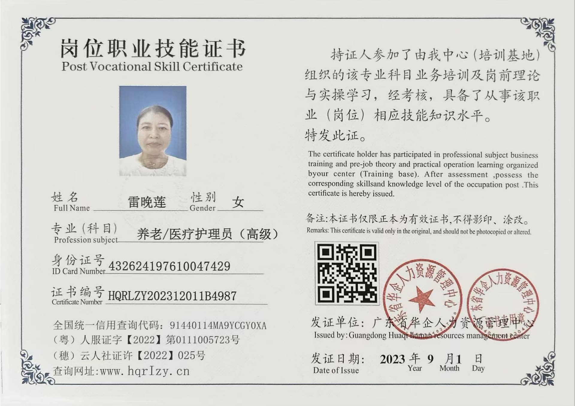微信图片_20230903154321.jpg
