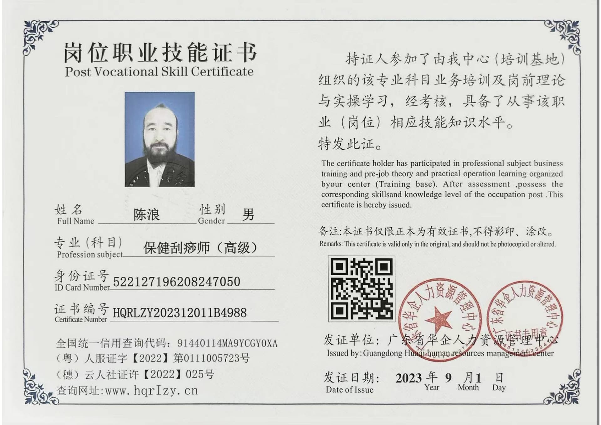 微信图片_202309031543211.jpg
