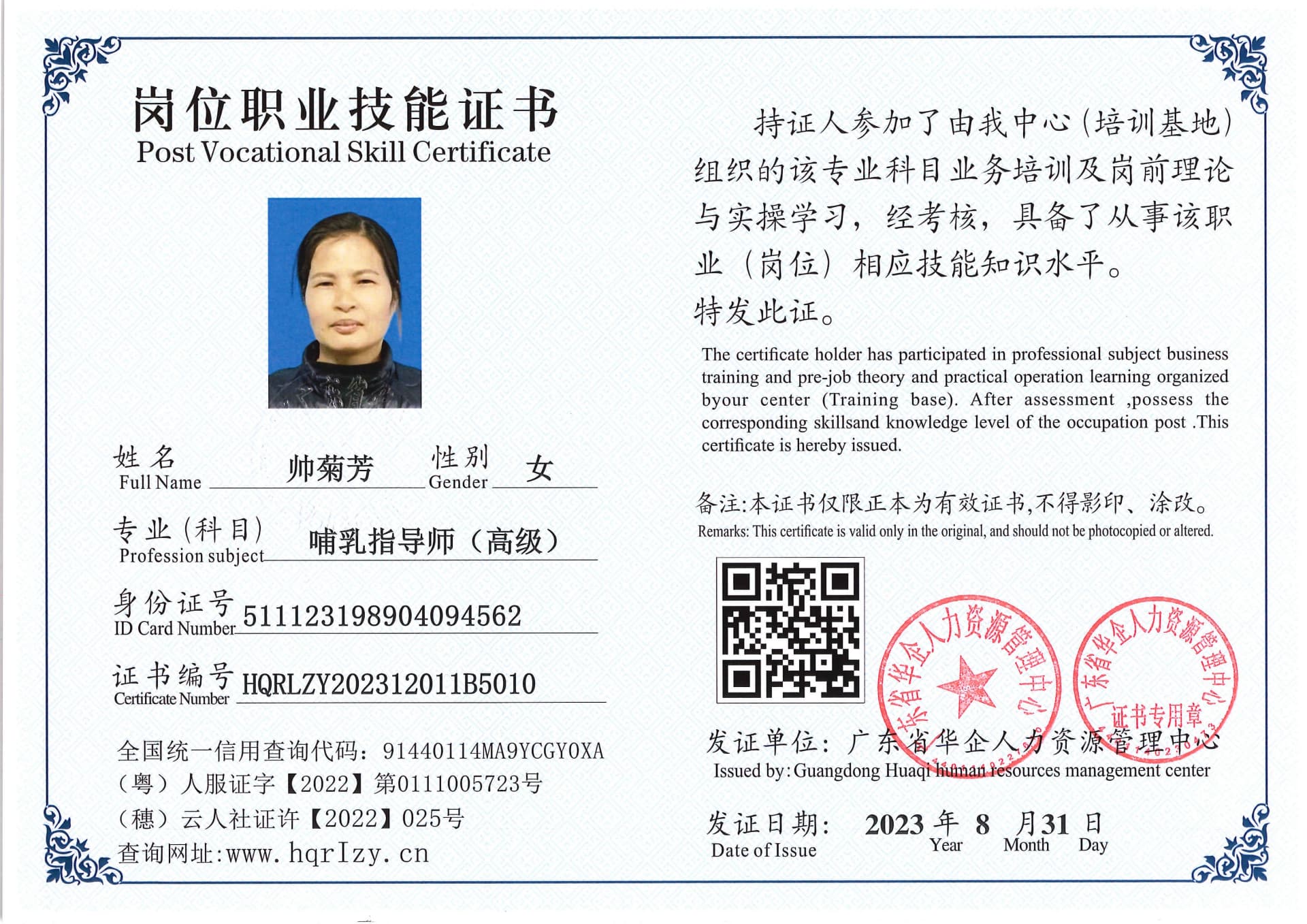 Pro5110-1106922.jpg