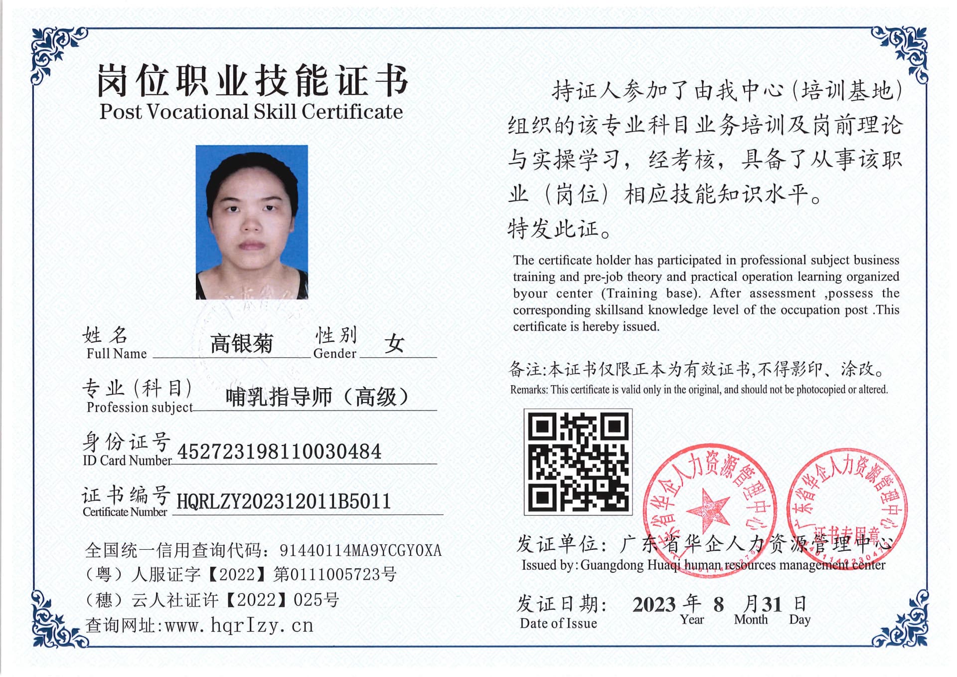 Pro5110-1106923.jpg