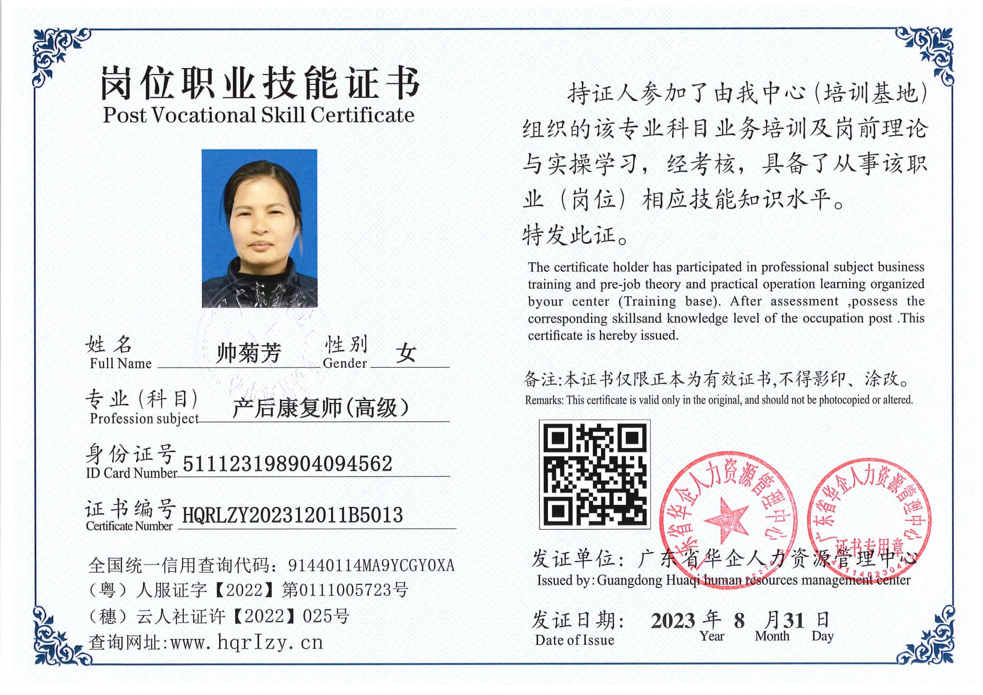 Pro5110-1106925.jpg
