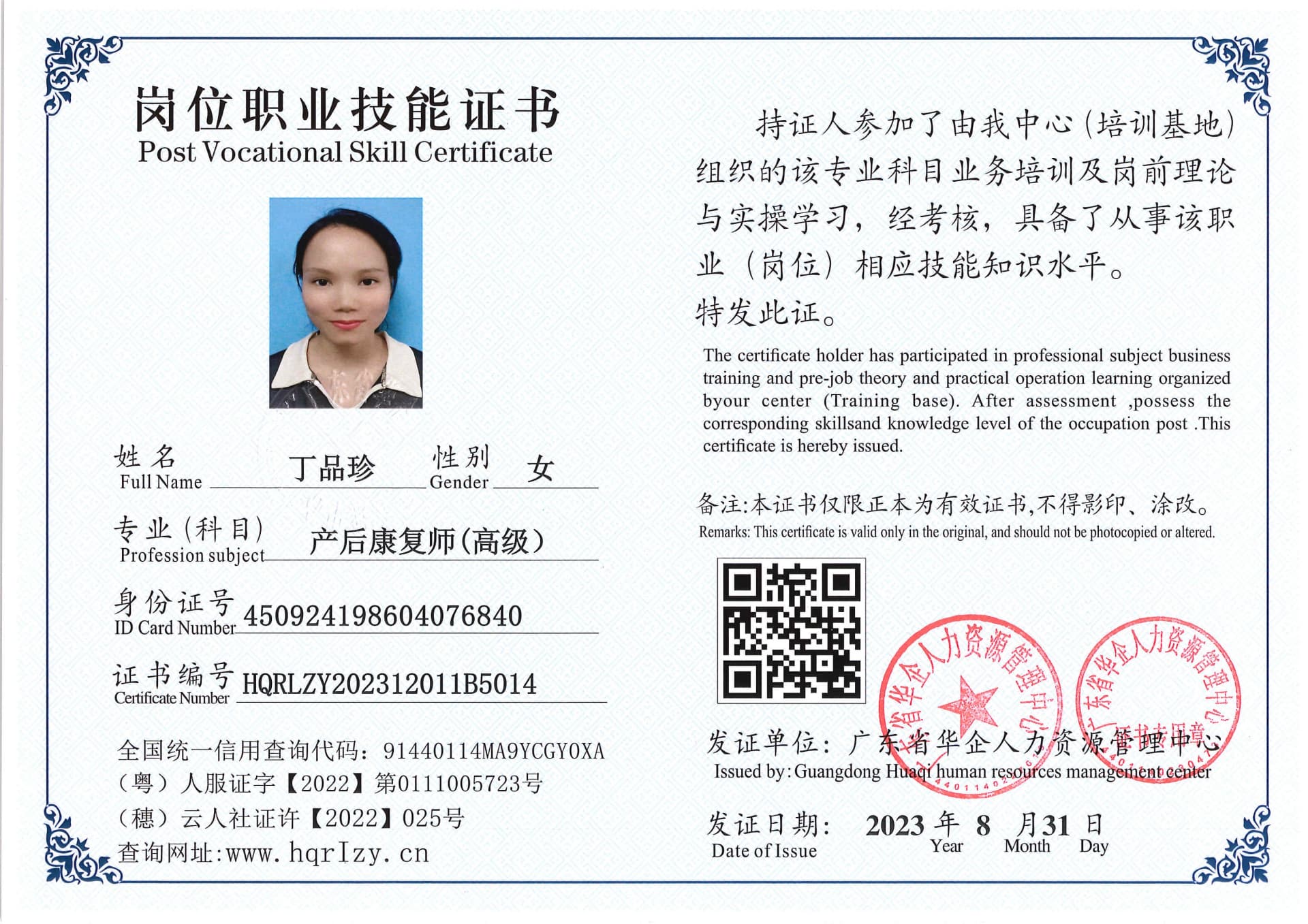 Pro5110-1106926.jpg
