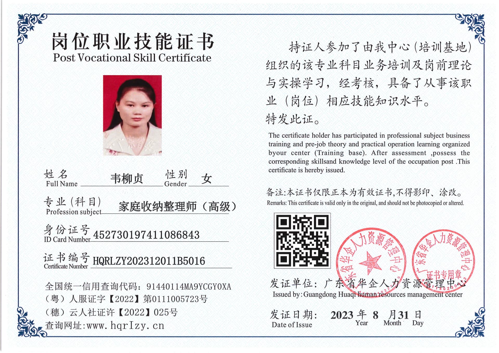 Pro5110-1106928.jpg
