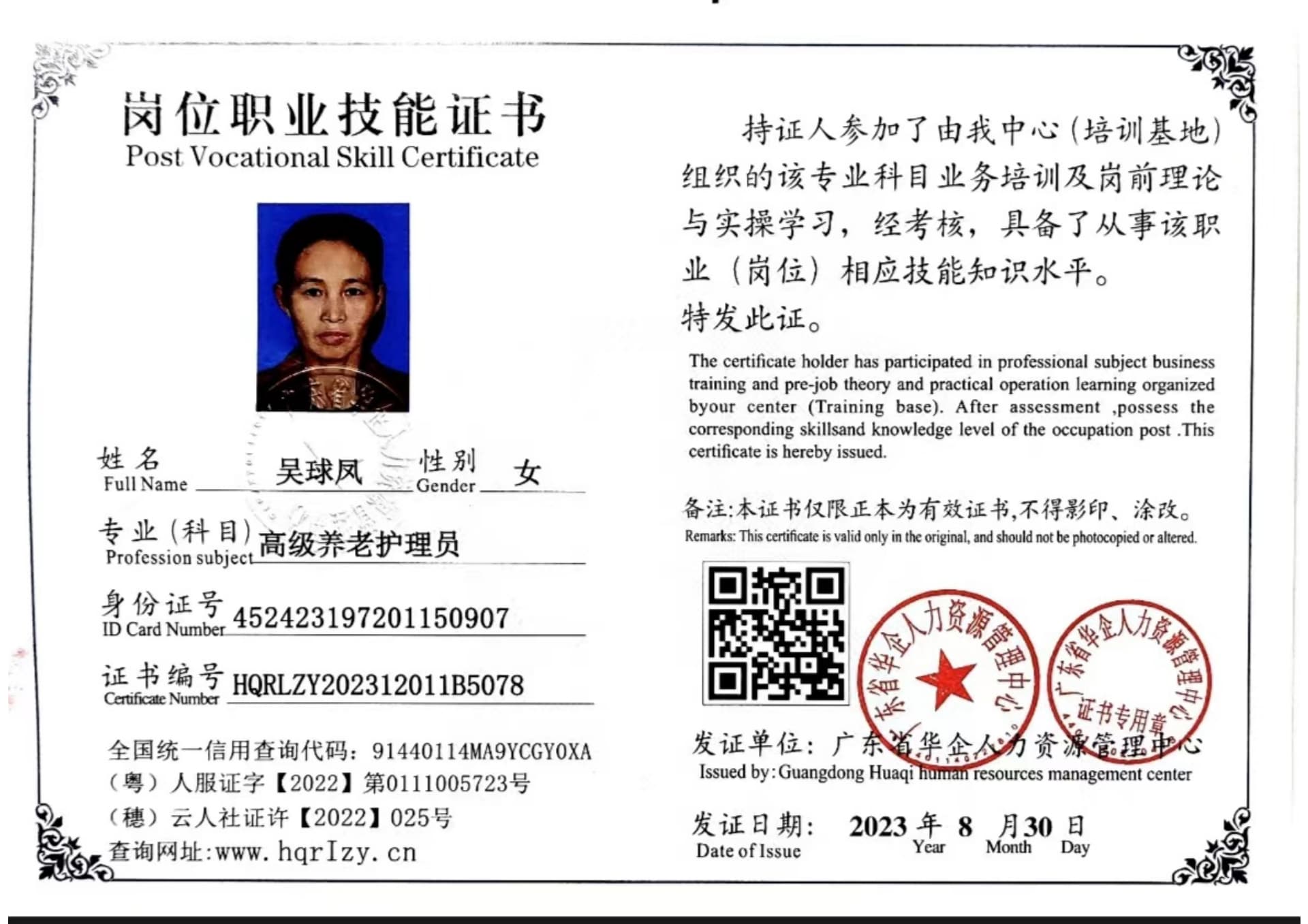 微信图片_20230905184912.jpg