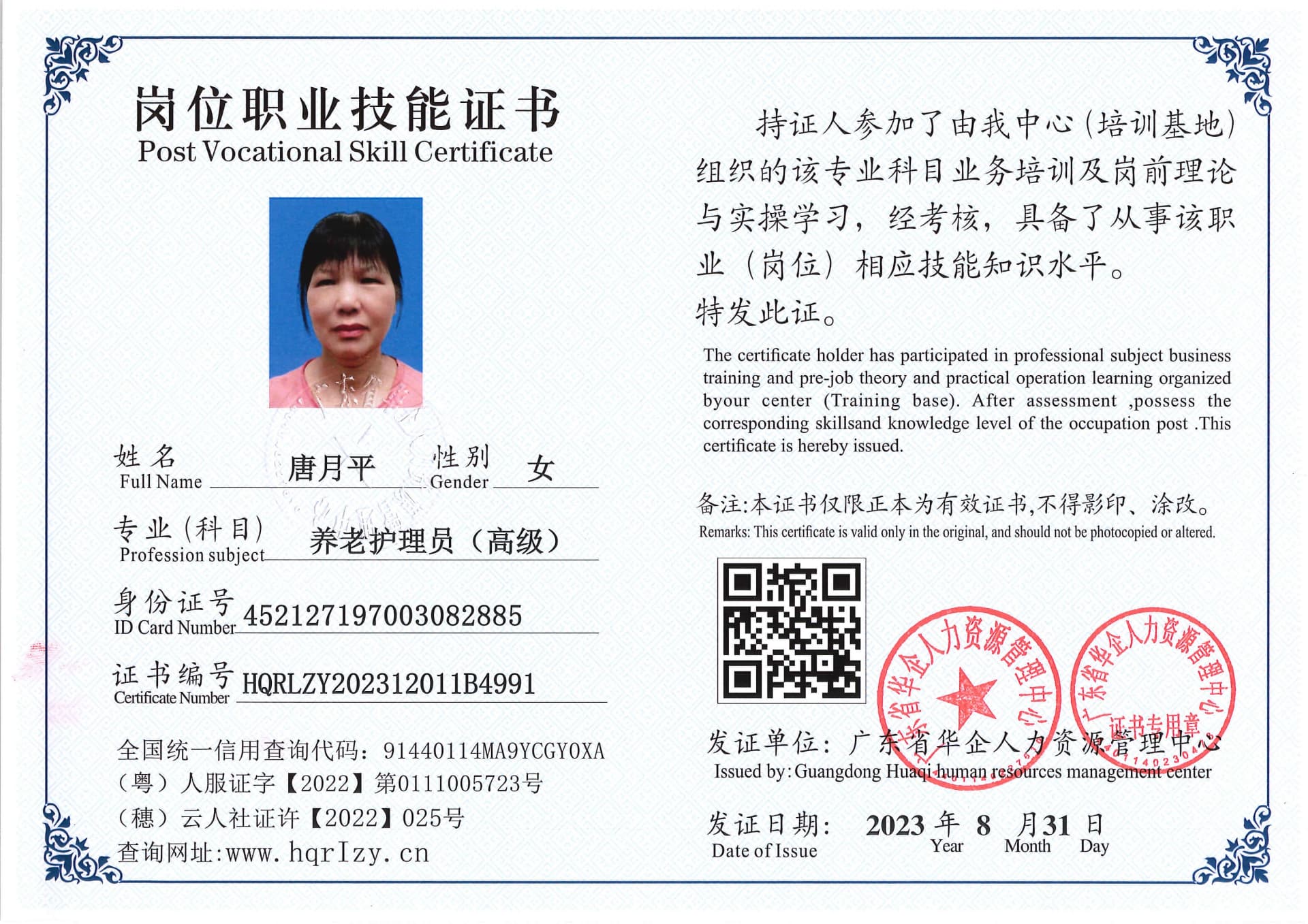 Pro5110-110693.jpg