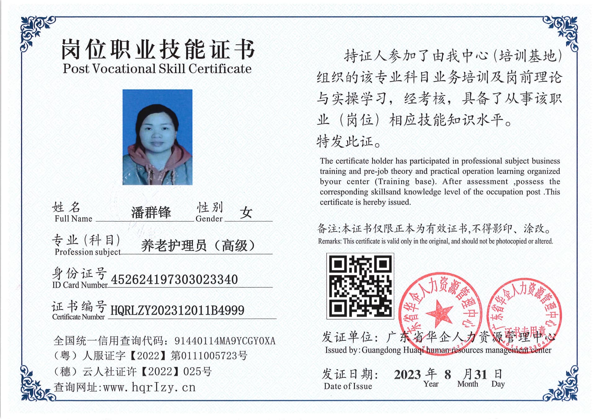 Pro5110-1106911.jpg