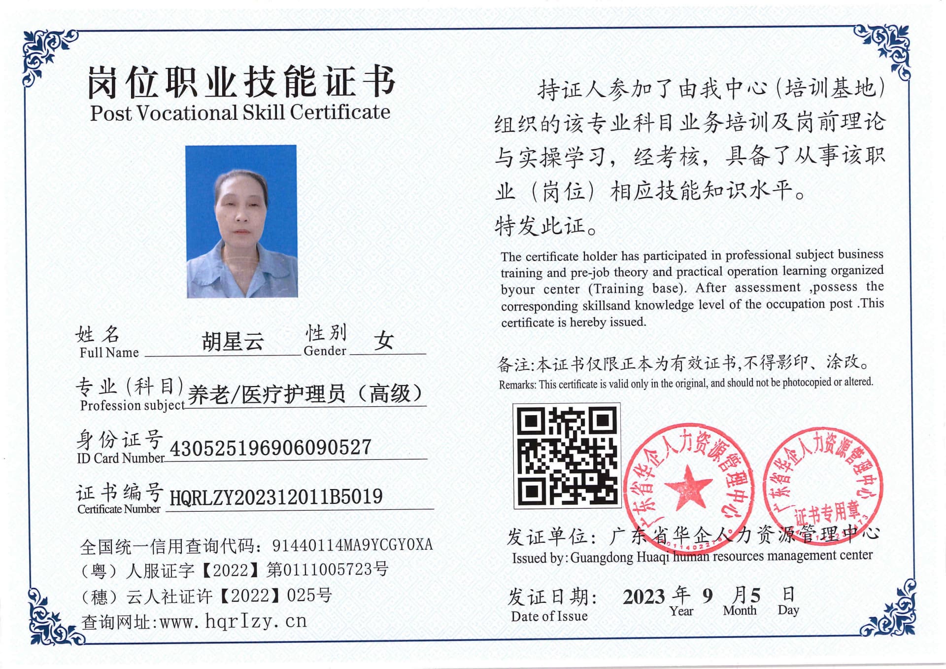 Pro5110-110811.jpg