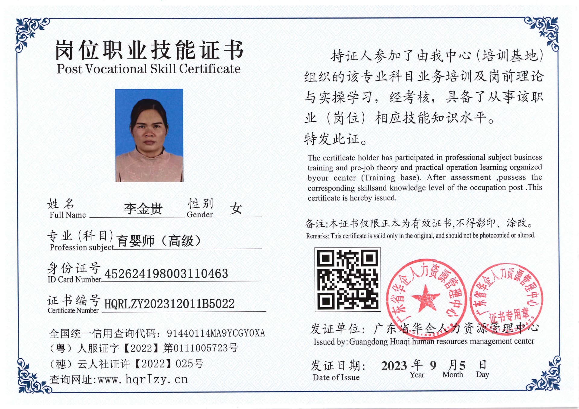 Pro5110-110814.jpg