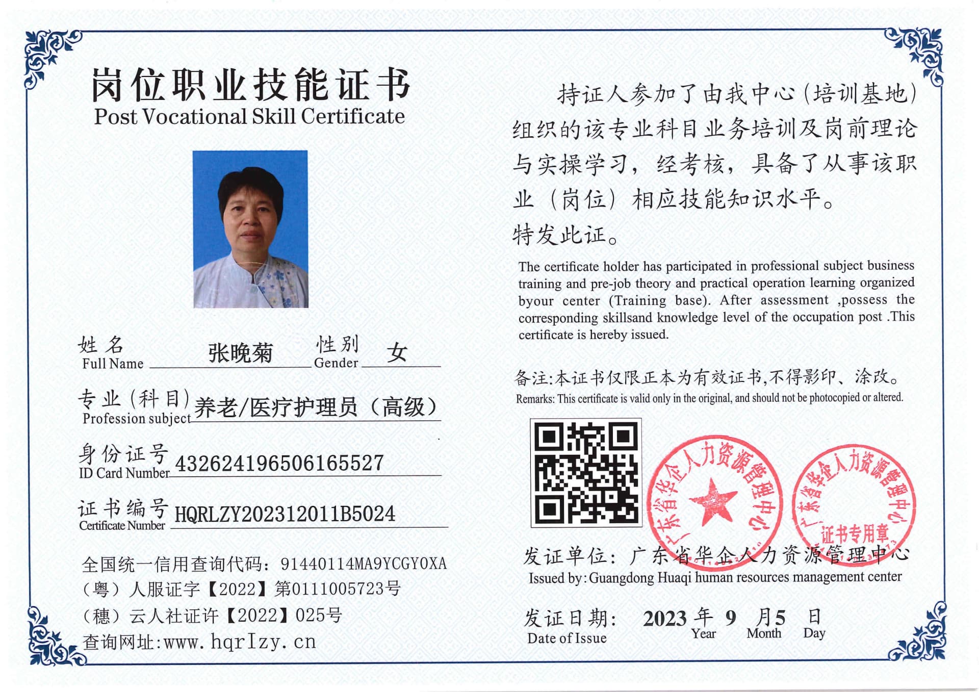 Pro5110-110816.jpg