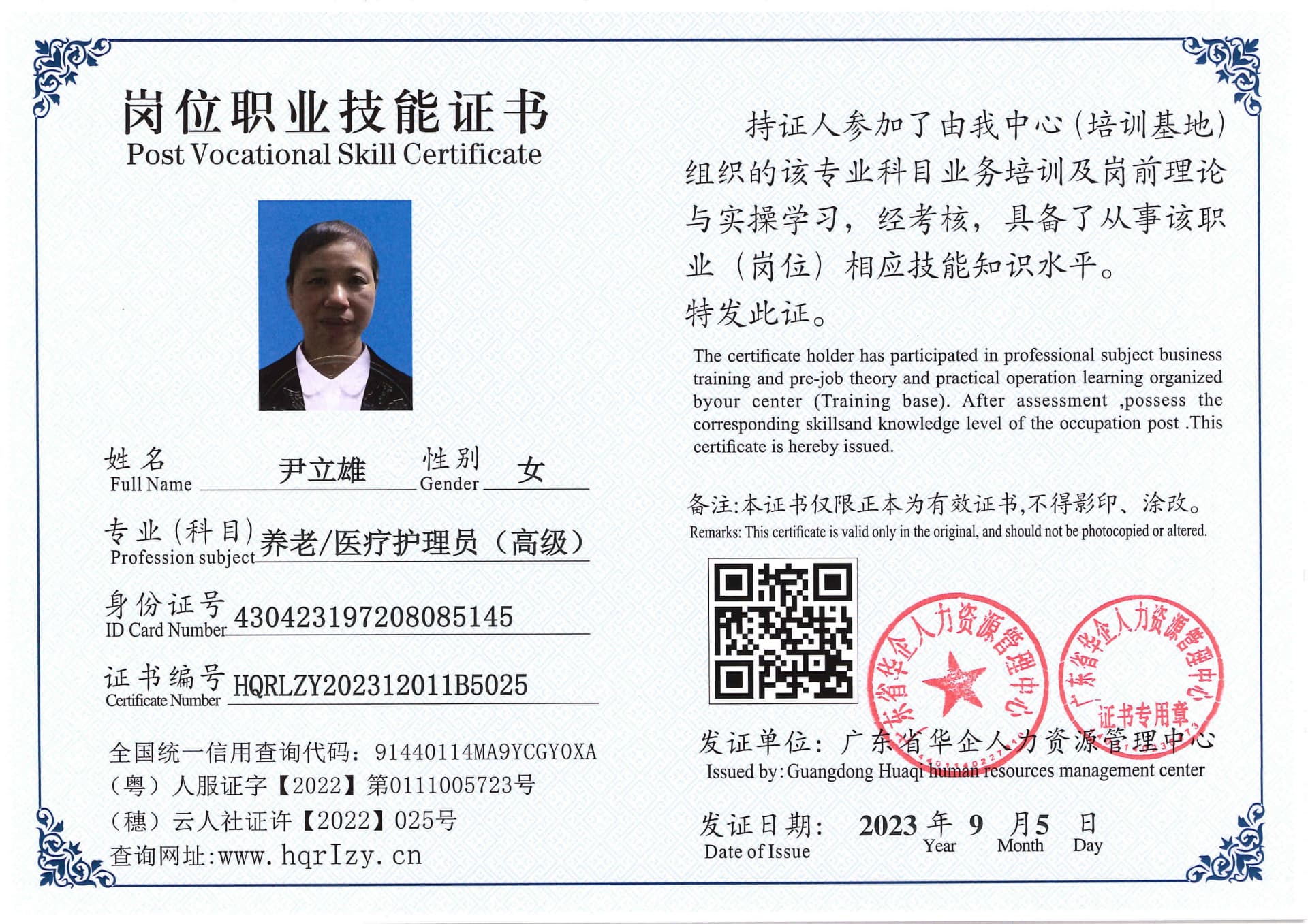 Pro5110-110817.jpg