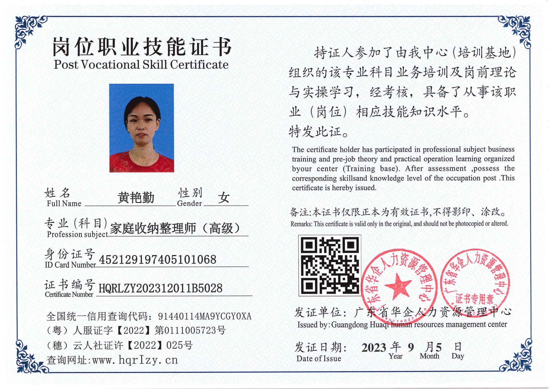 Pro5110-1108110.jpg