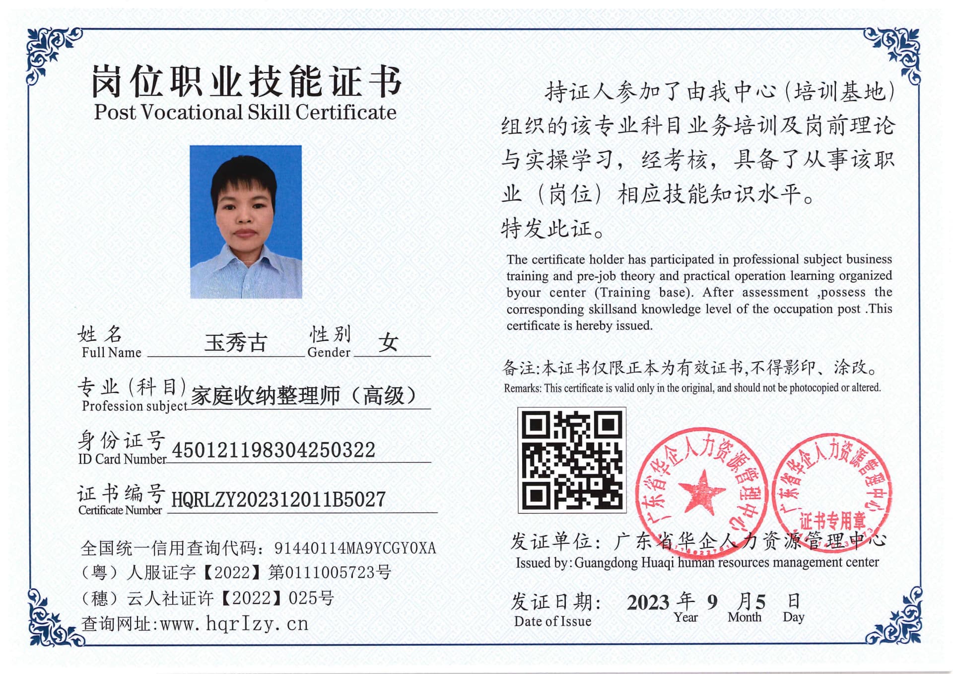 Pro5110-110819.jpg