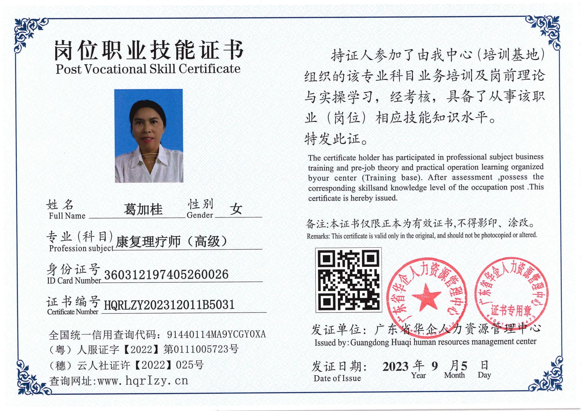 Pro5110-1108113.jpg