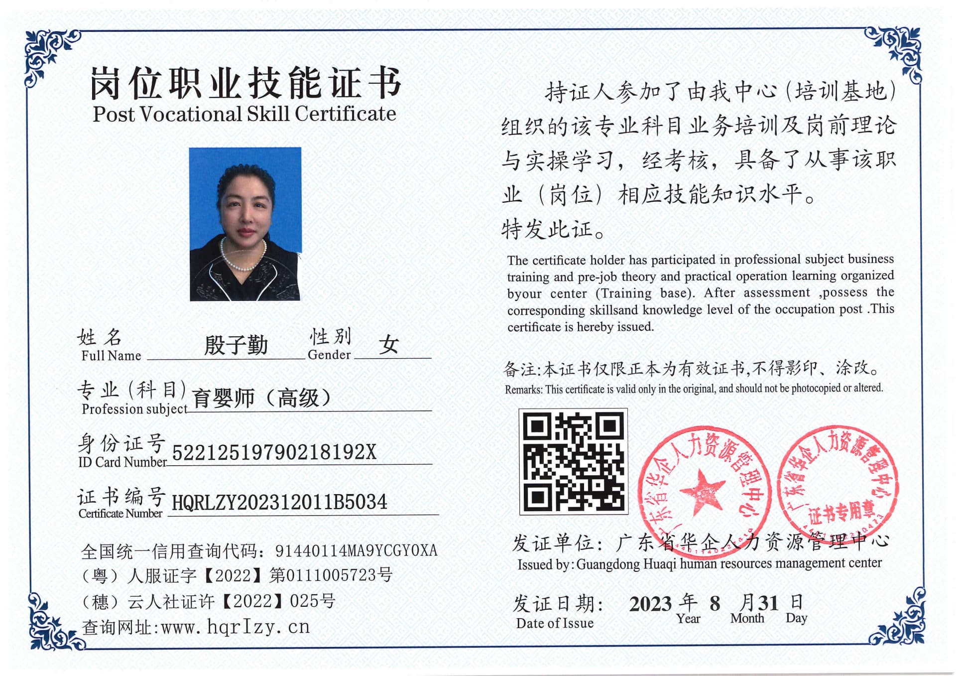Pro5110-1108116.jpg