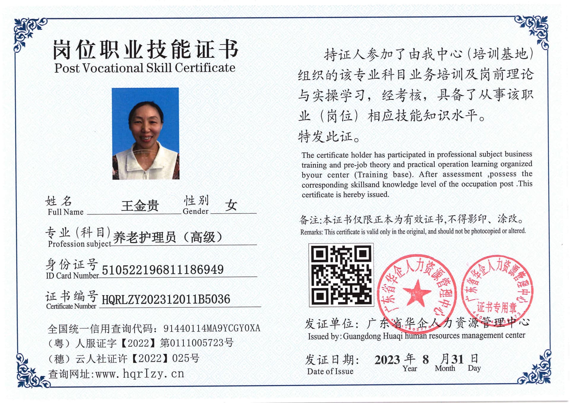 Pro5110-1108118.jpg