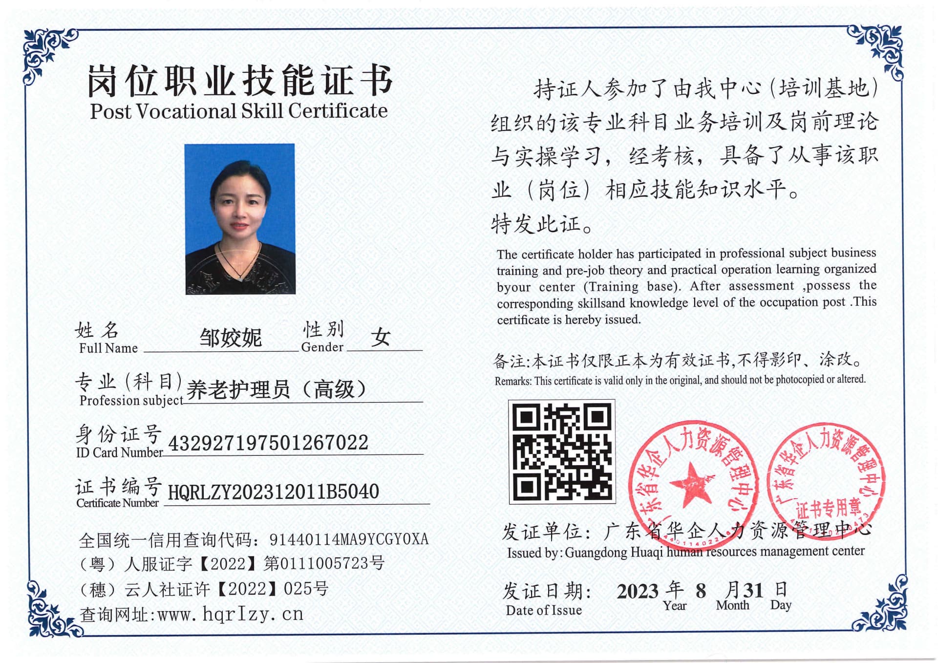 Pro5110-1108122.jpg