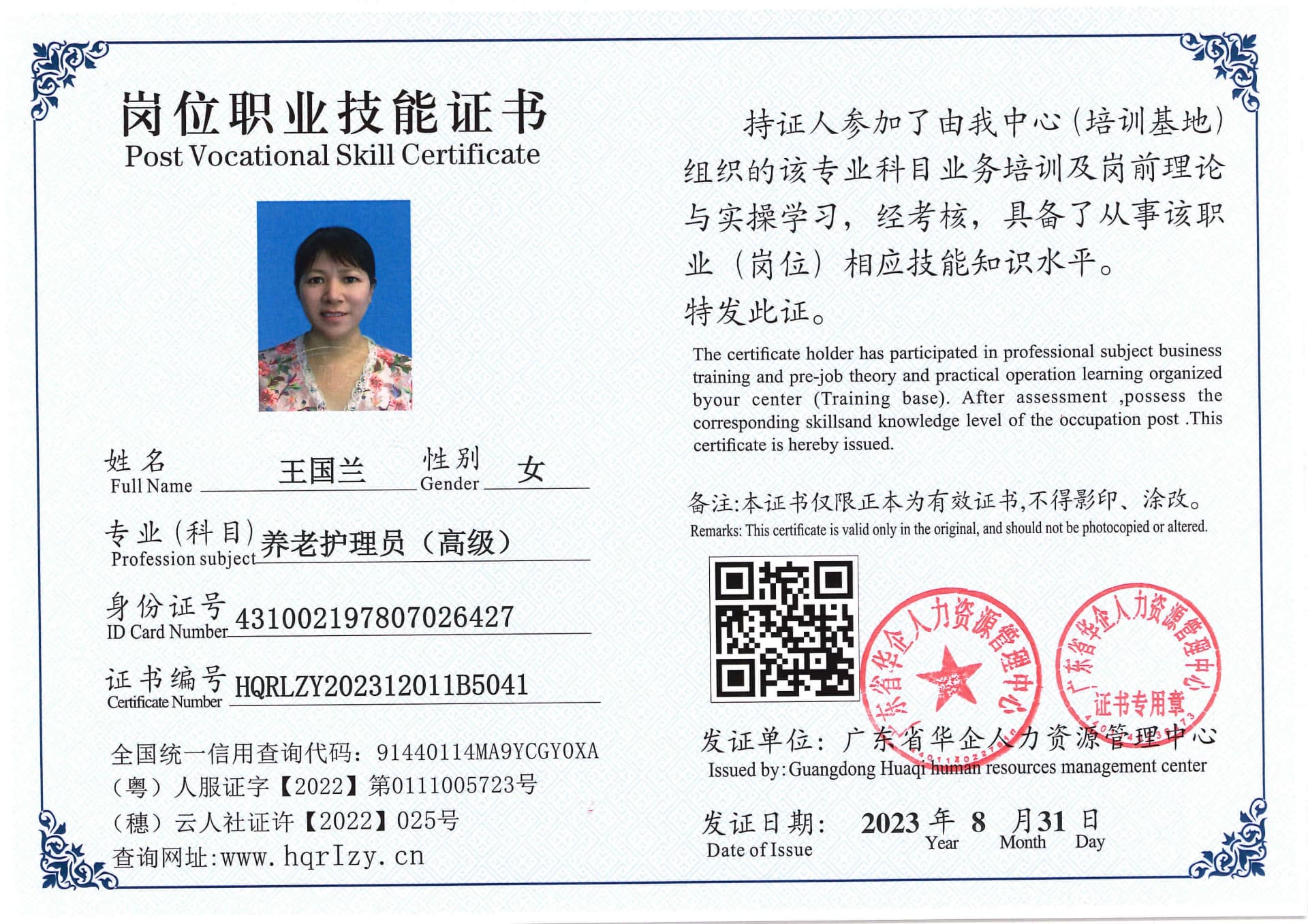 Pro5110-1108123.jpg