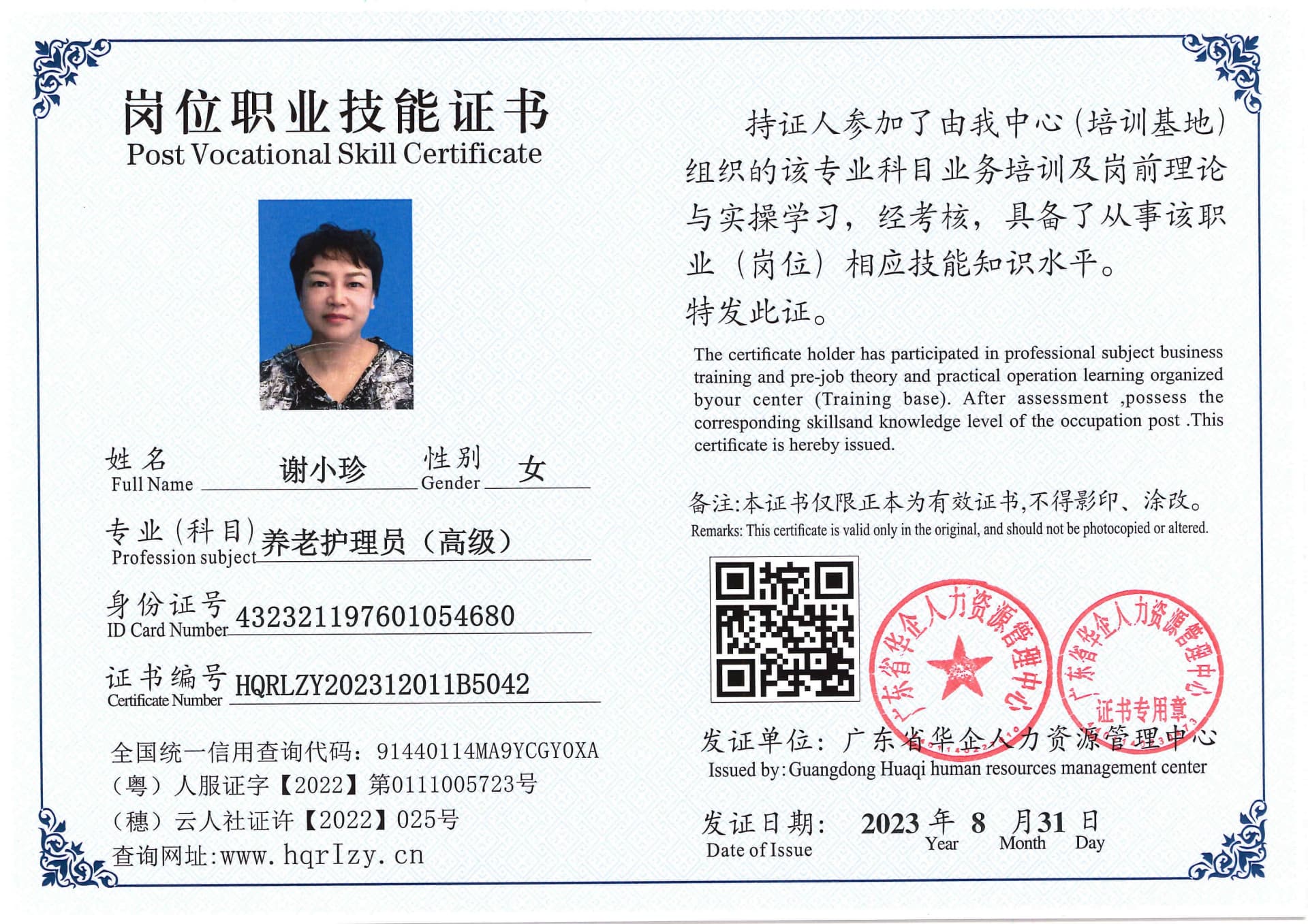 Pro5110-1108124.jpg