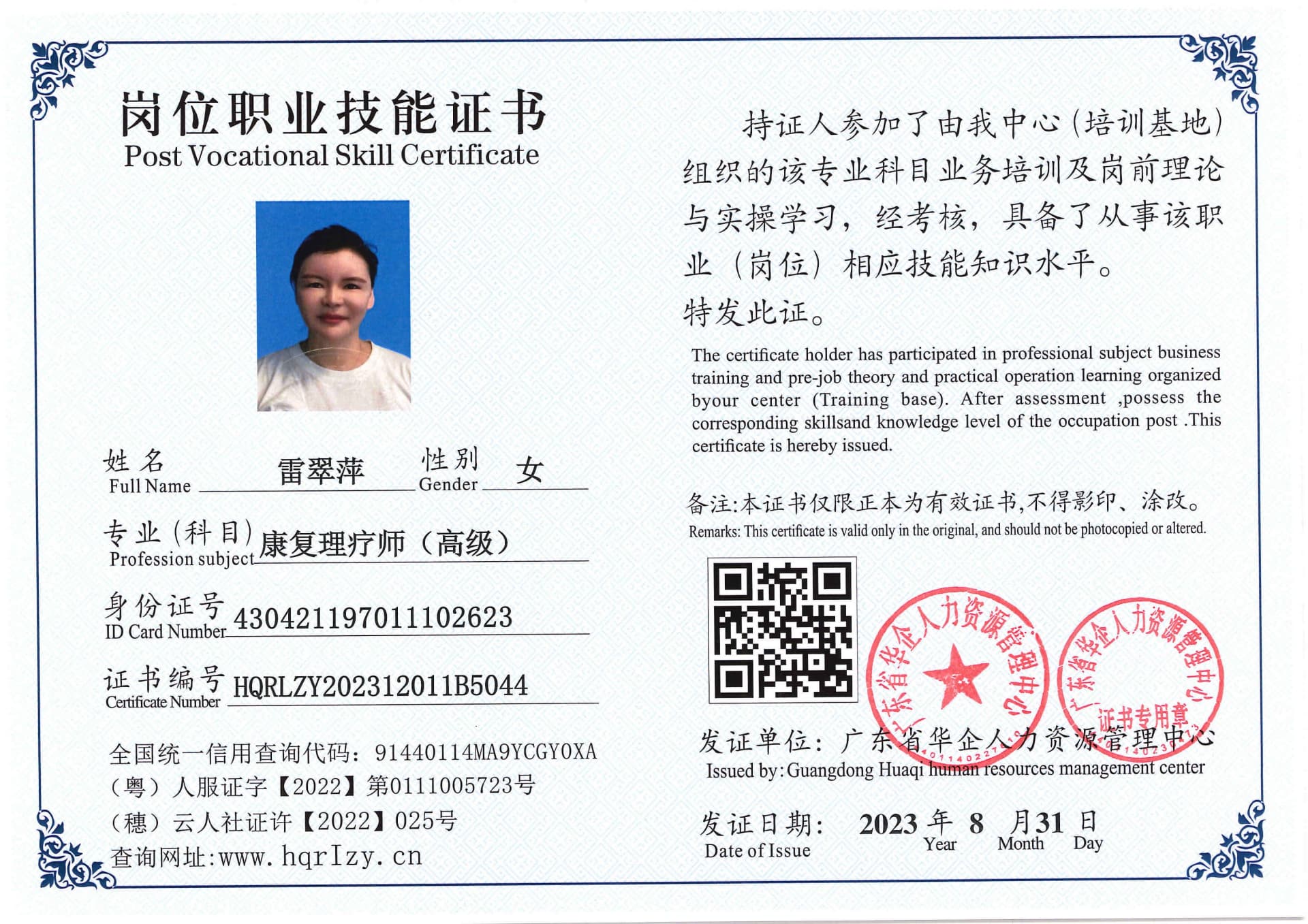 Pro5110-1108126.jpg