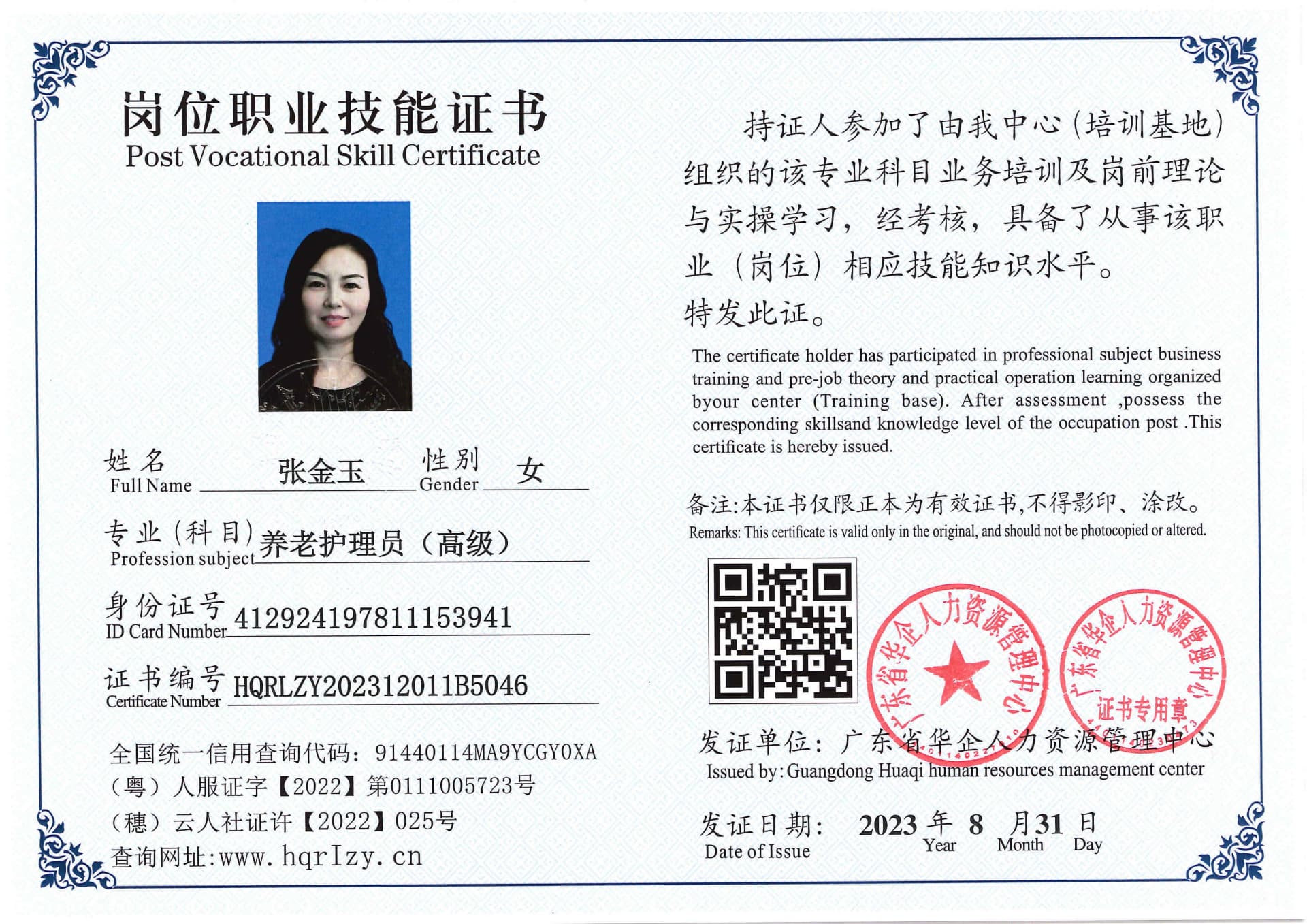 Pro5110-1108128.jpg