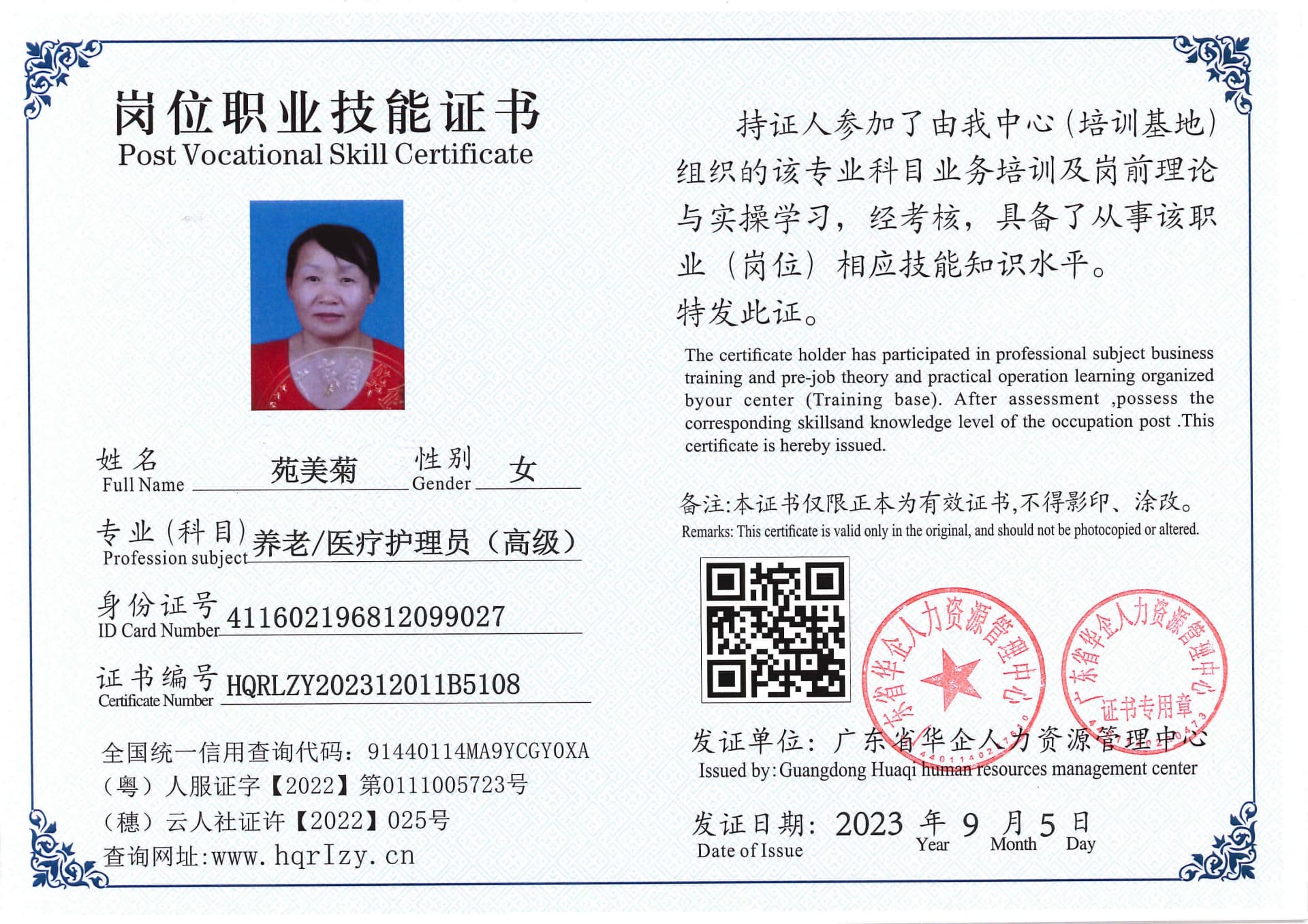Pro5110-1108222.jpg