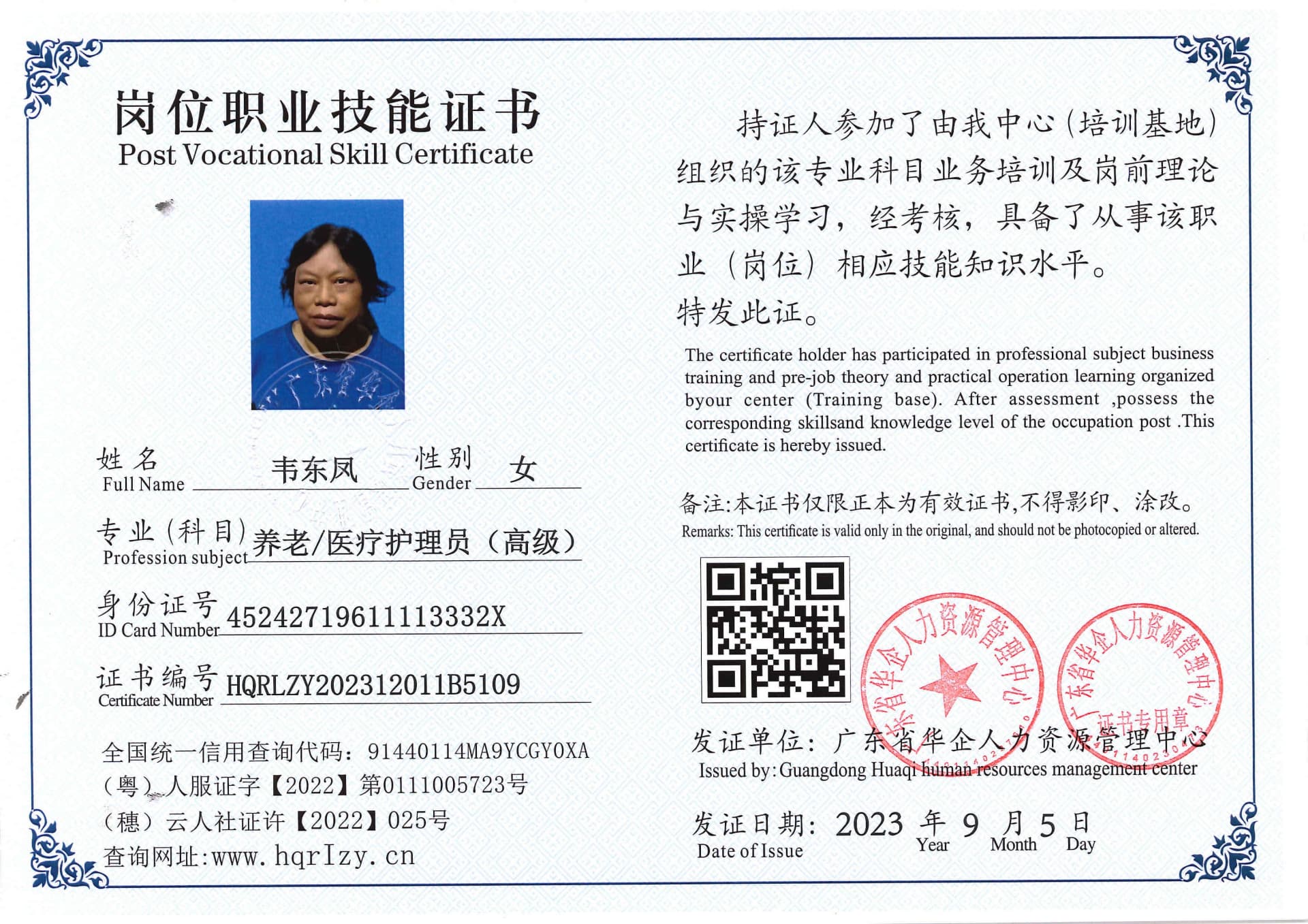 Pro5110-1108223.jpg