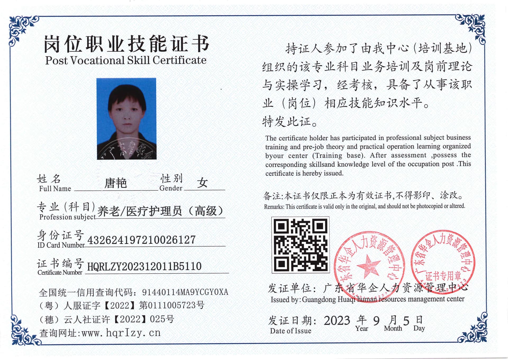 Pro5110-1108224.jpg