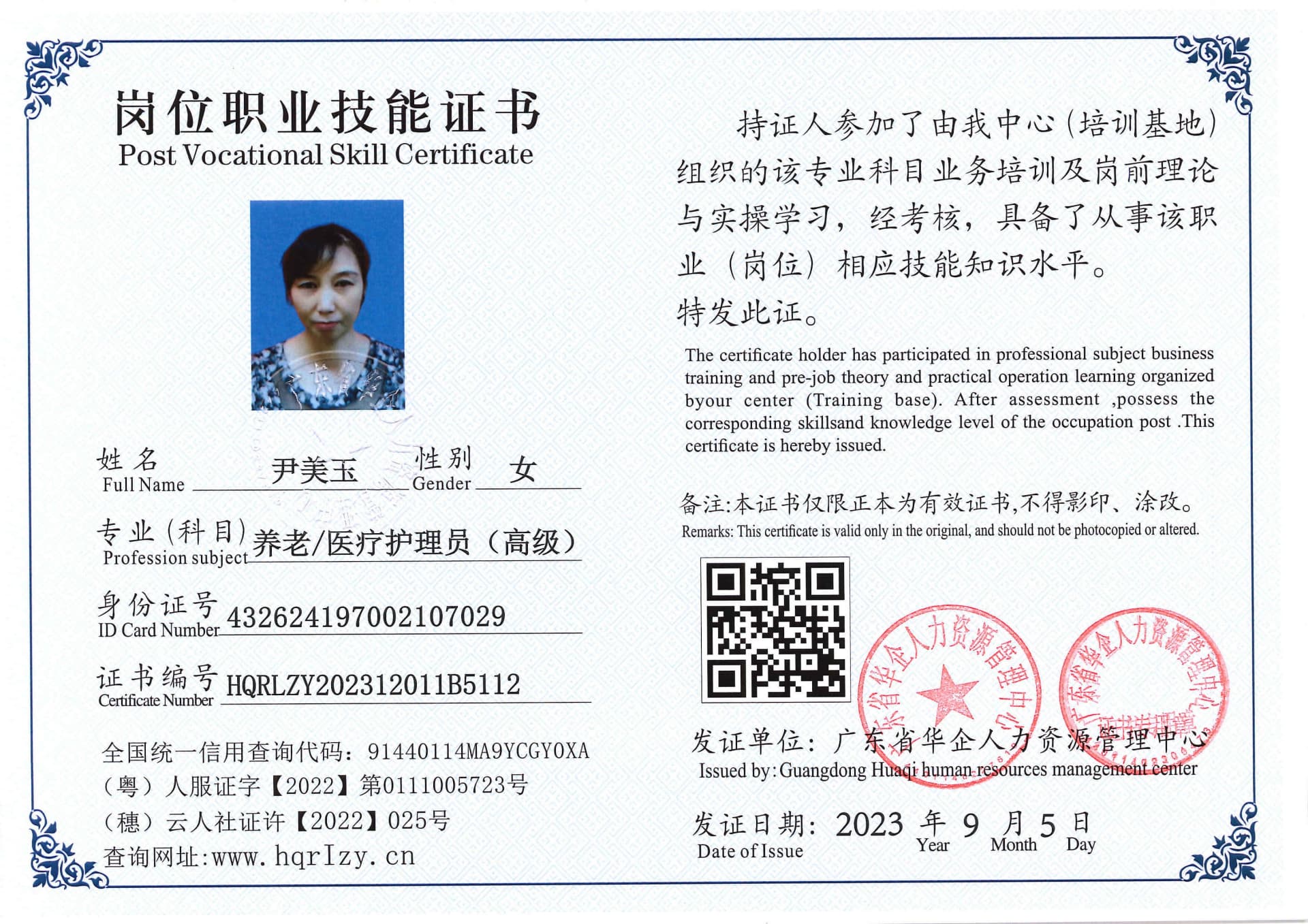 Pro5110-1108226.jpg