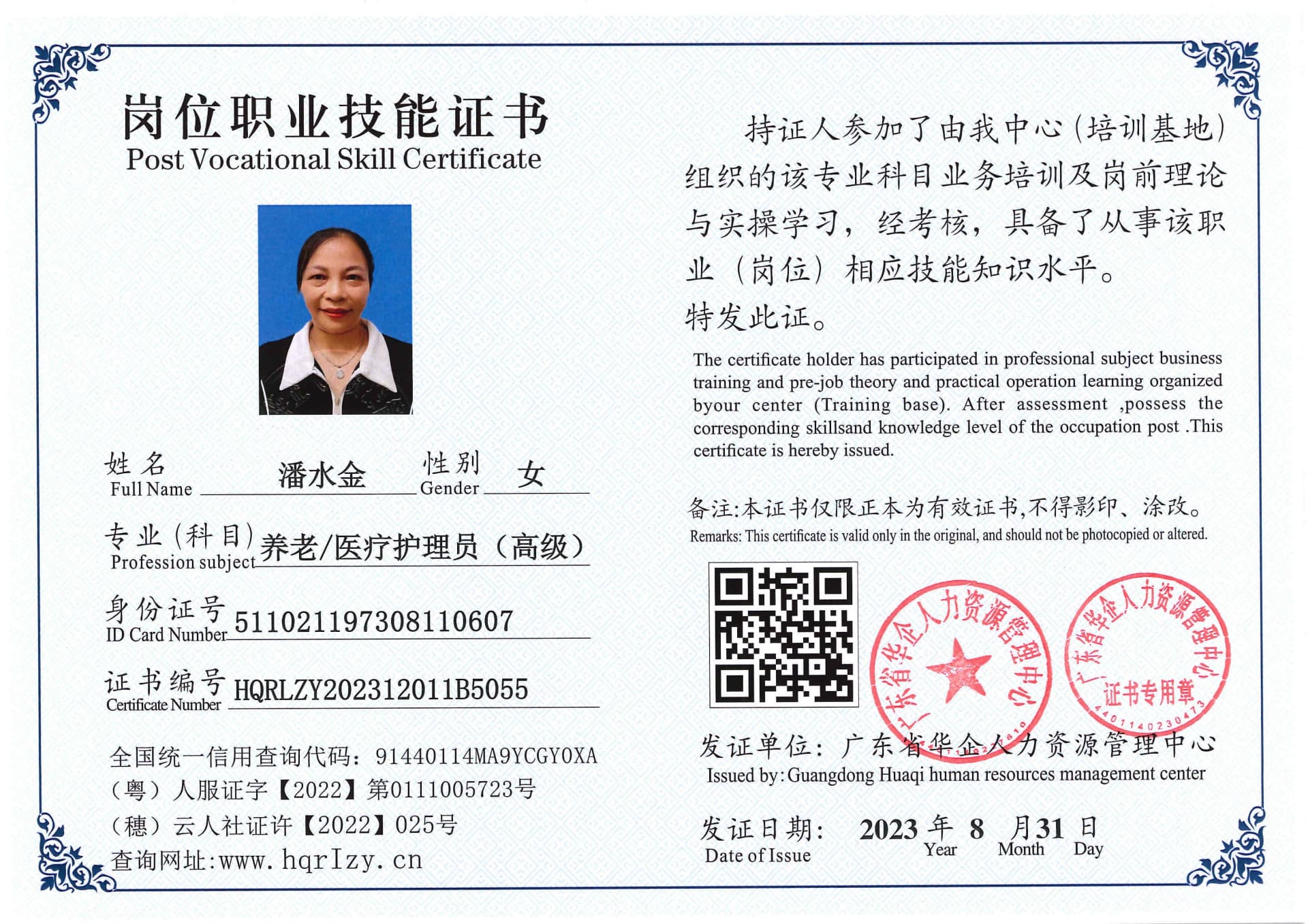 Pro5110-1108137.jpg