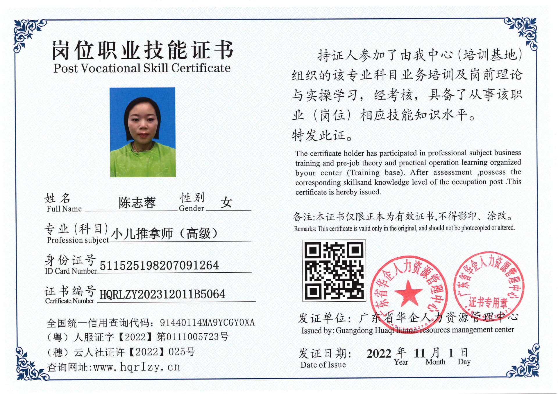 Pro5110-1108146.jpg