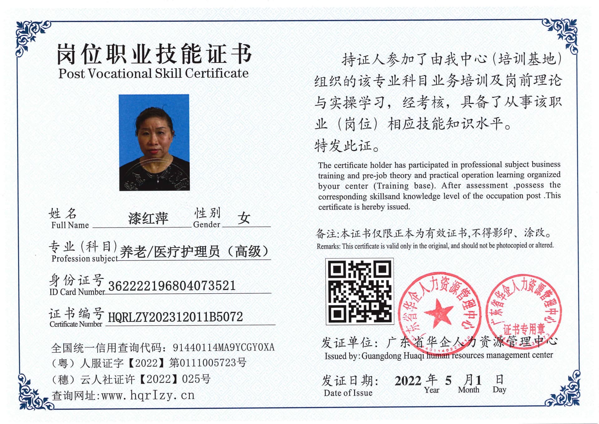 Pro5110-1108154.jpg