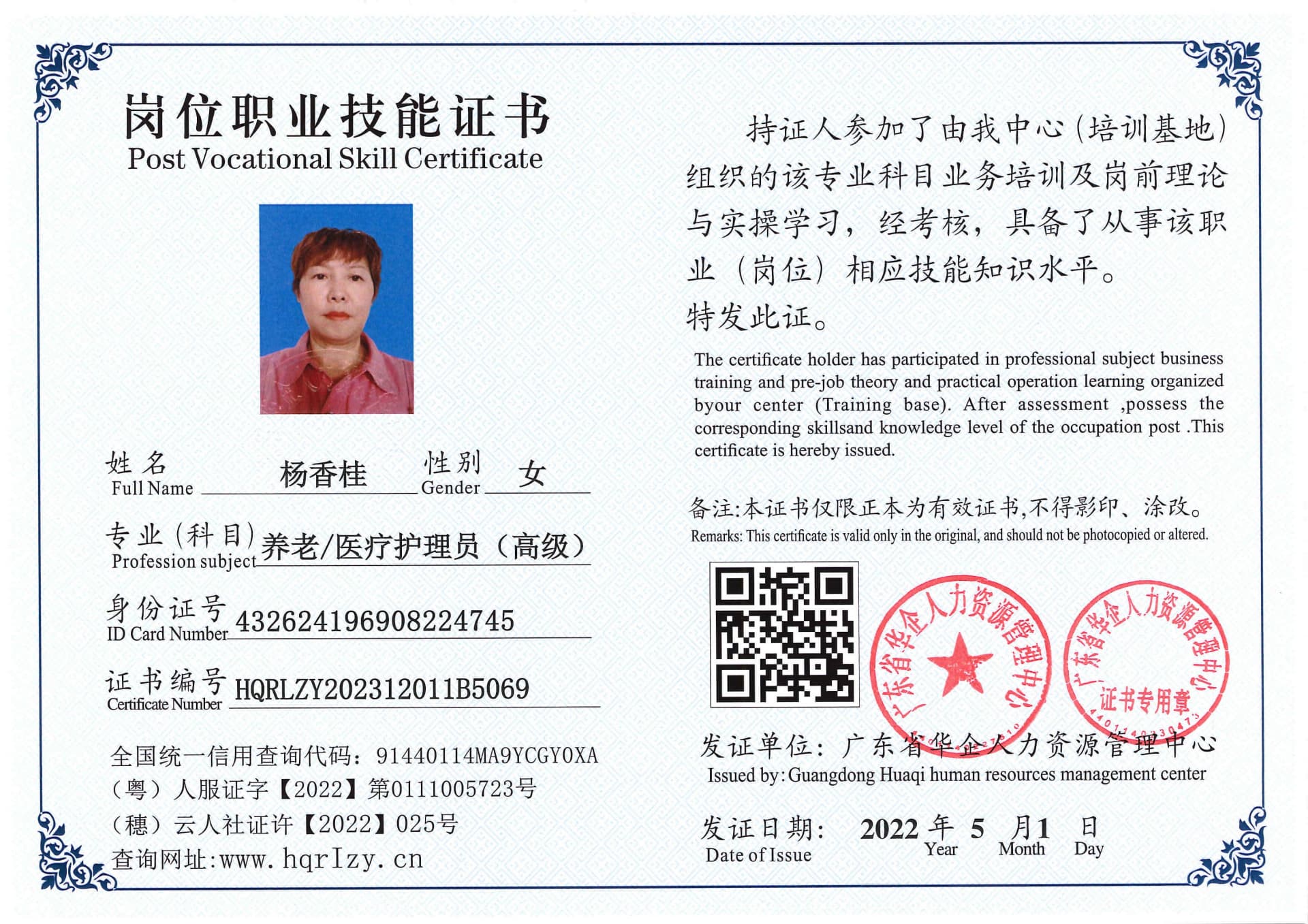 Pro5110-1108151.jpg