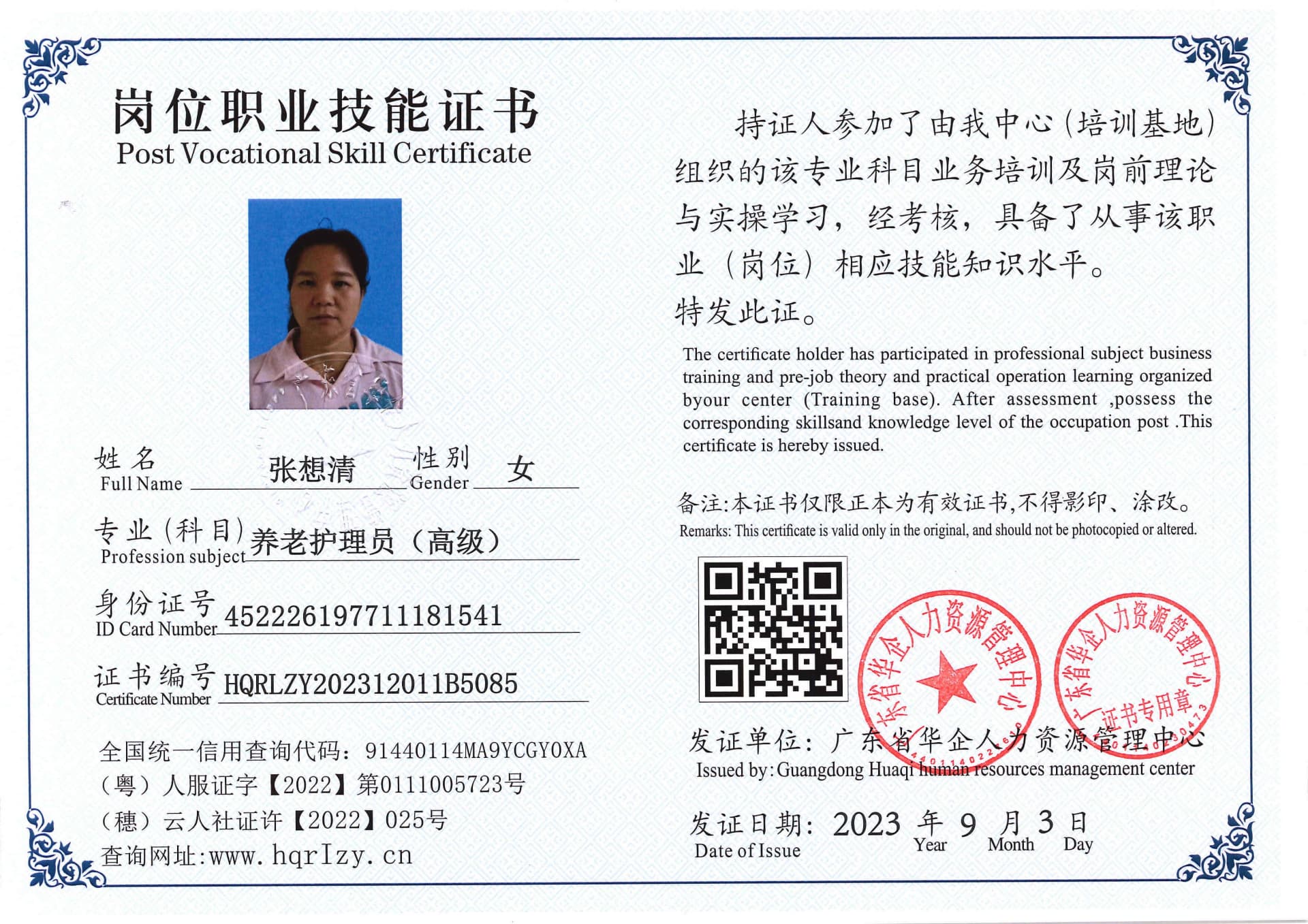 Pro5110-110821.jpg