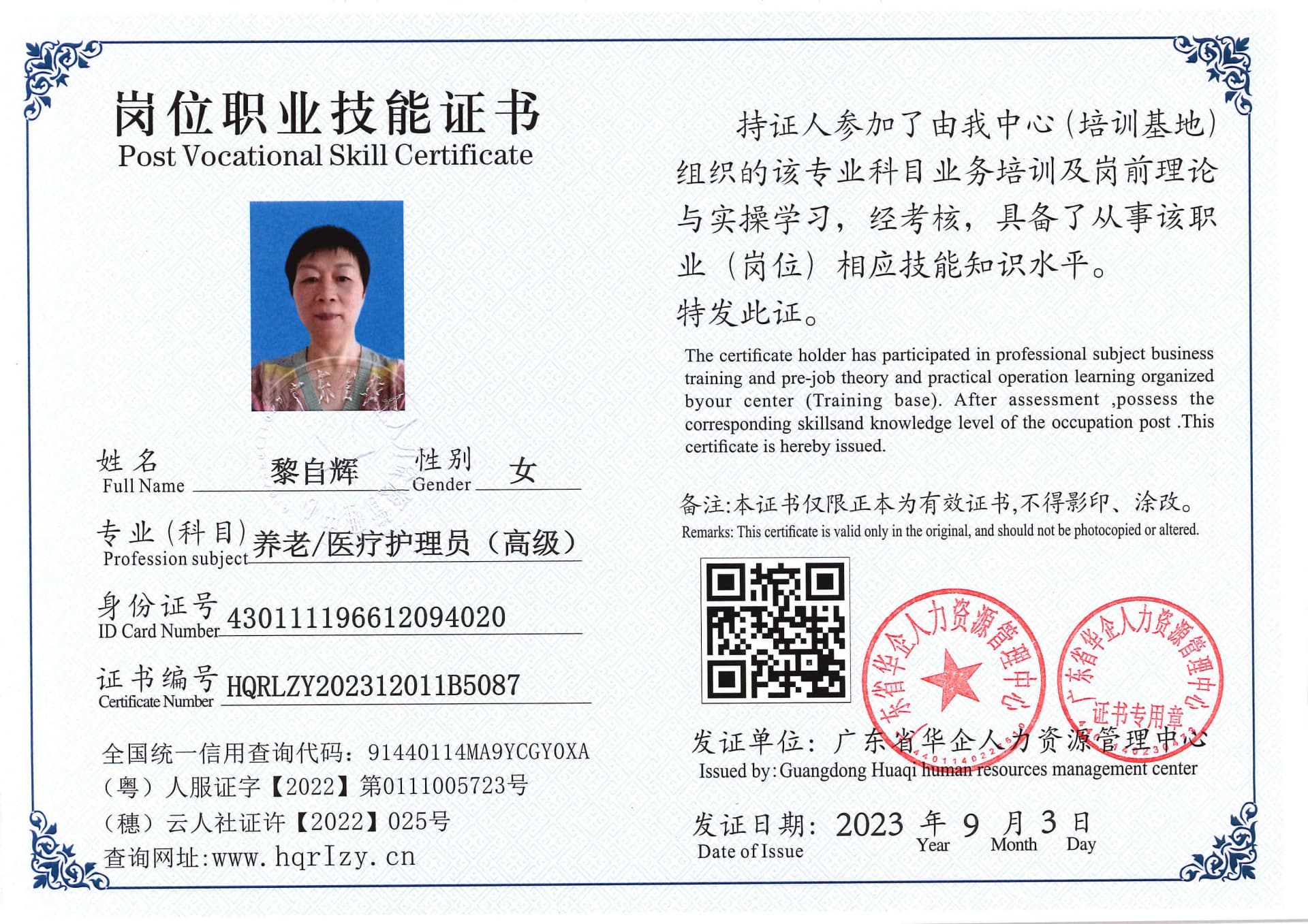 Pro5110-110823.jpg