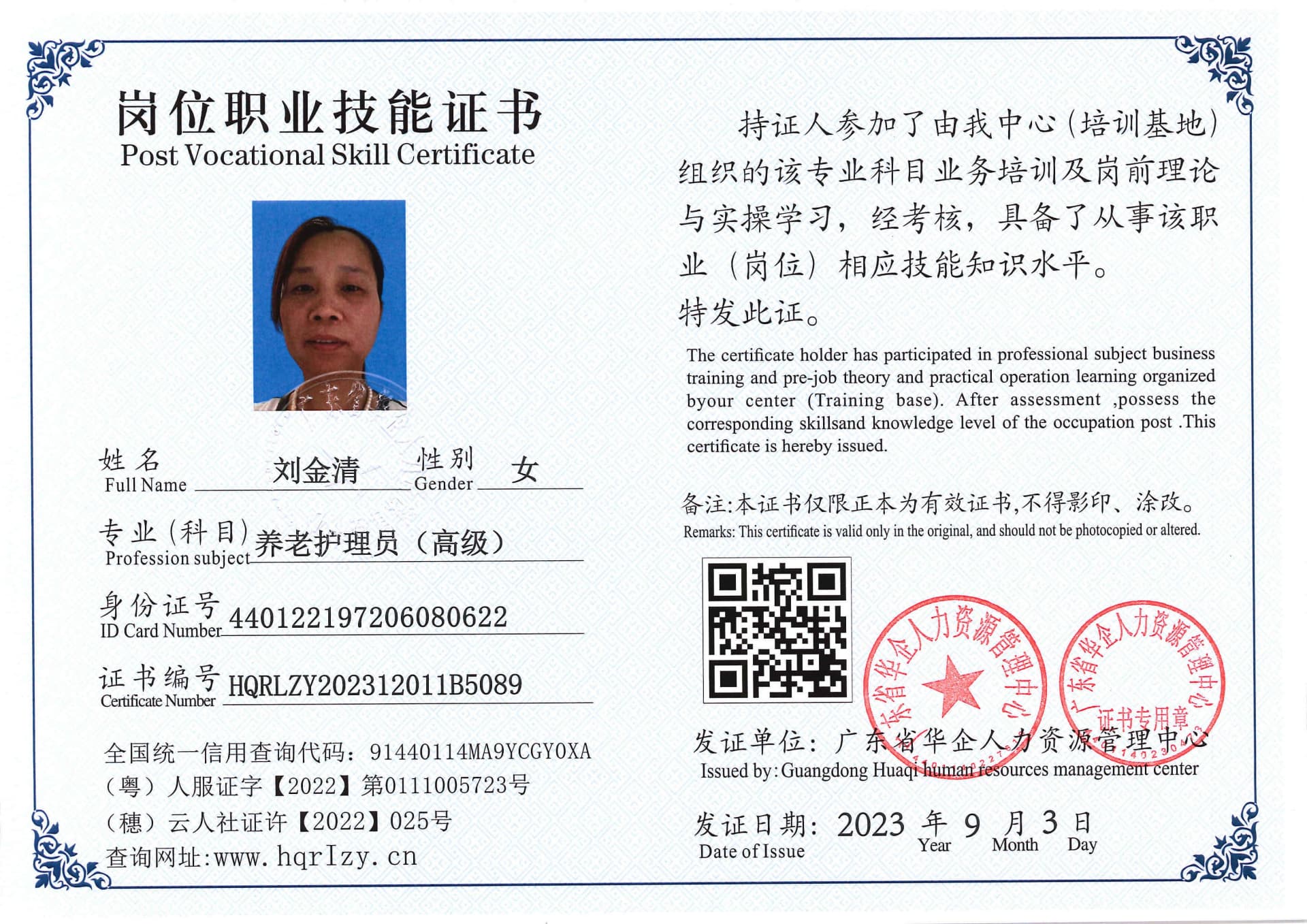 Pro5110-110825.jpg