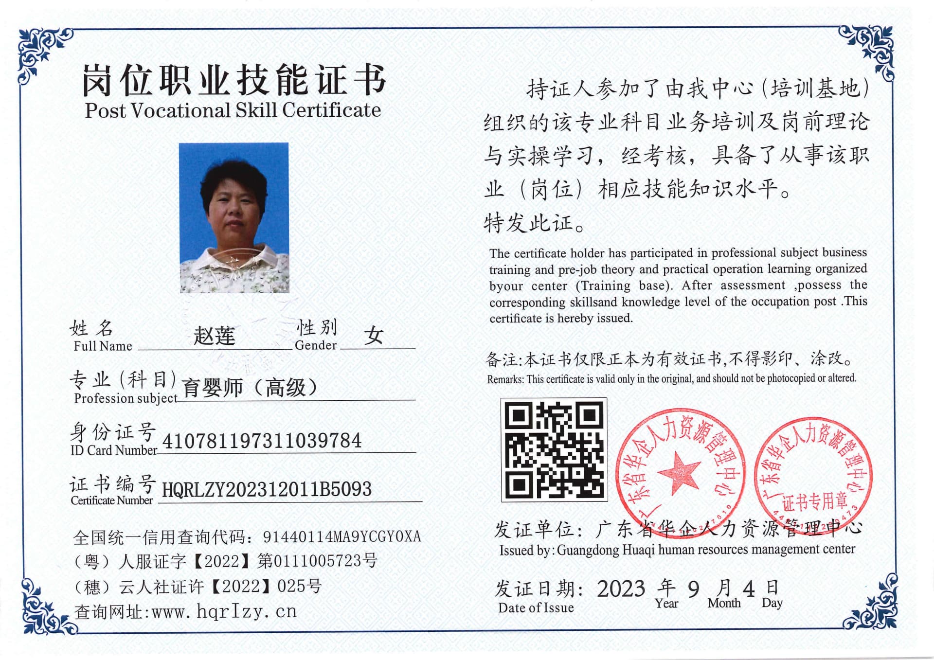 Pro5110-110829.jpg